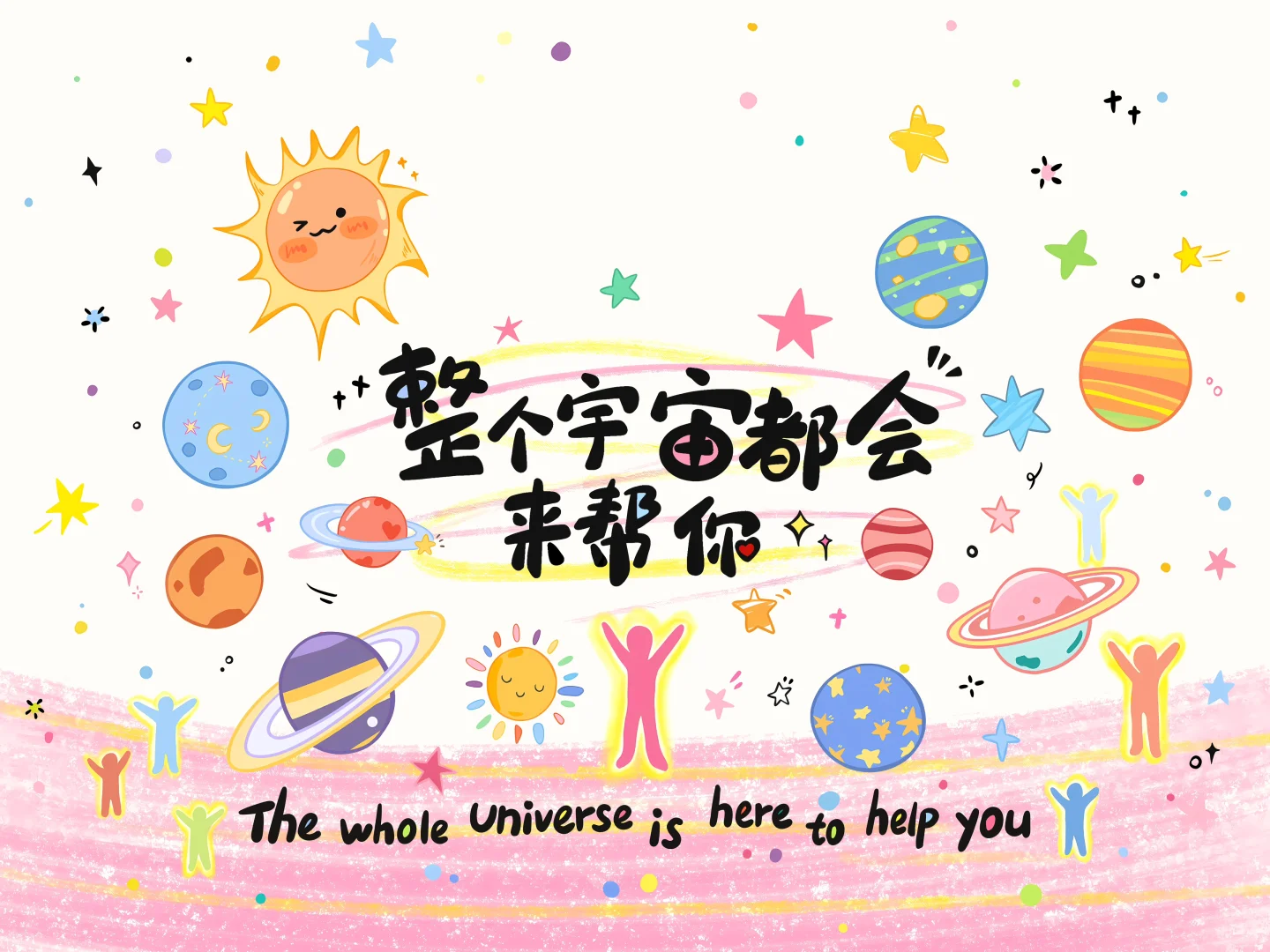 正念壁纸 ipad组合壁纸