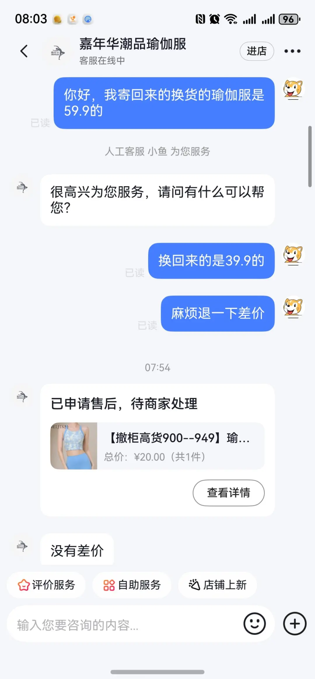 抖音上卖假货瑜伽服的好多