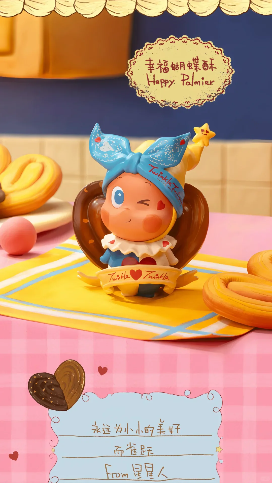 星星糖🍬（平板壁纸）