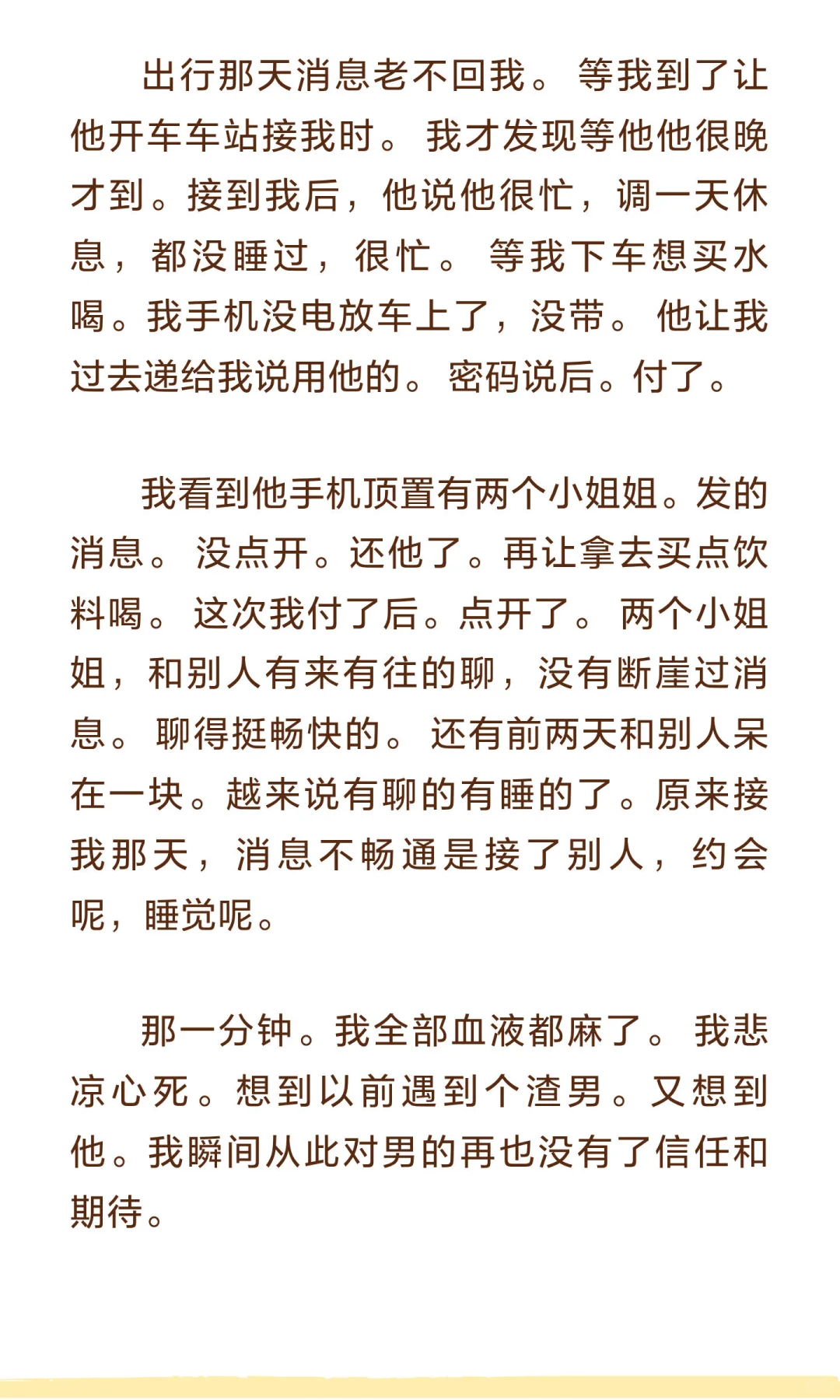 当今时代出轨的少妇多吗？