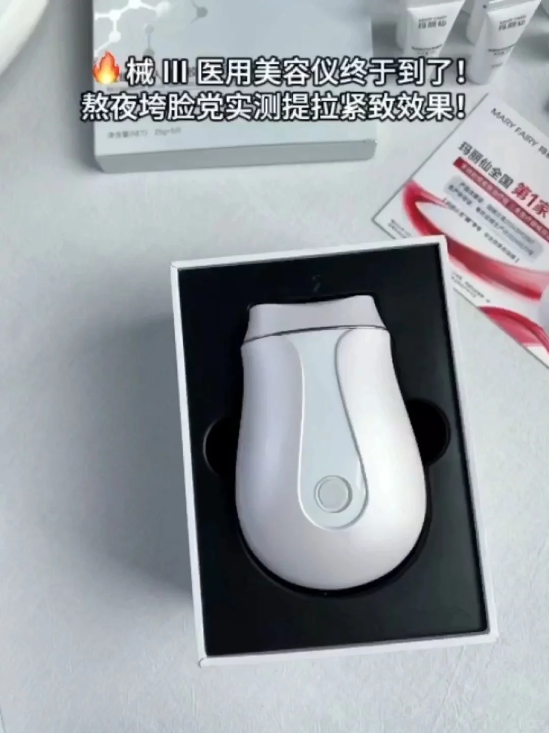 械Ⅲ医用美容仪到货反馈：提拉紧致有用吗？