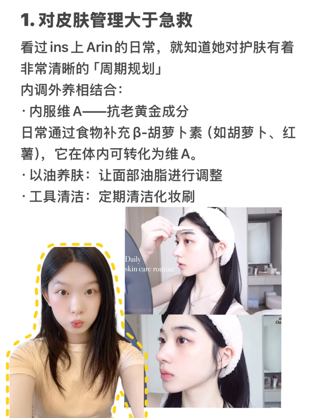 韩女氛围感核心：养出干净舒服的皮肤底色