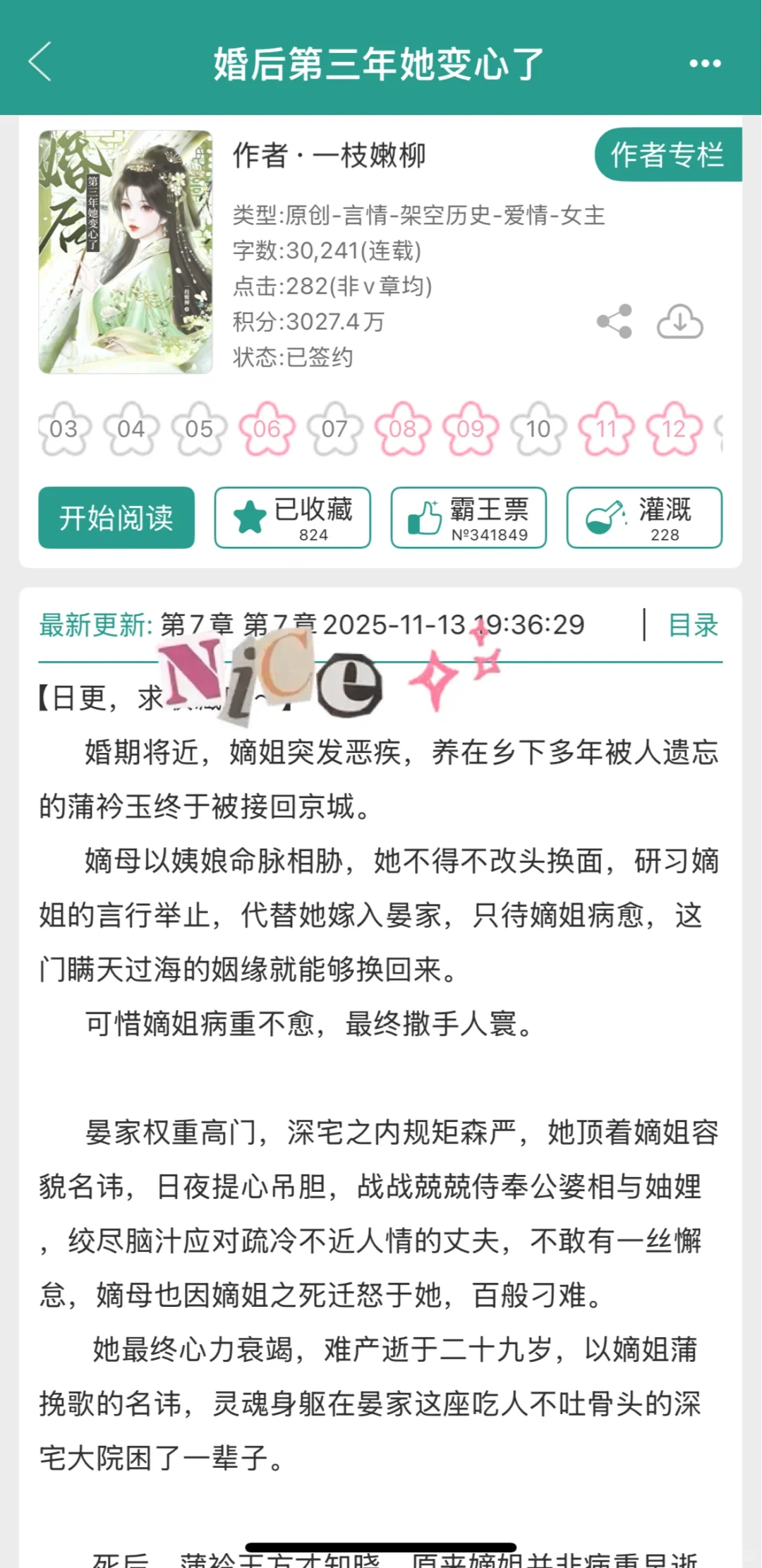 禁欲古板男撞见老婆密会情人！被逼发疯追妻！