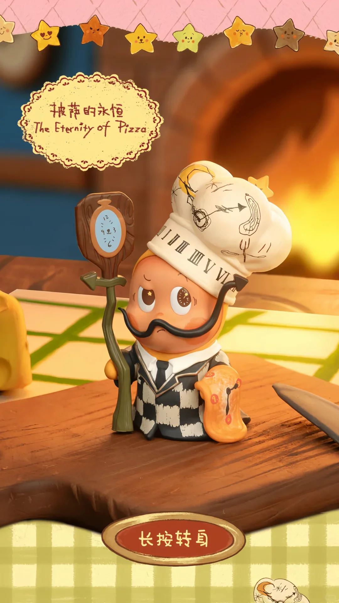 星星糖🍬（平板壁纸）