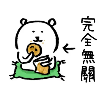 熊 肚子里藏着很多小九九①