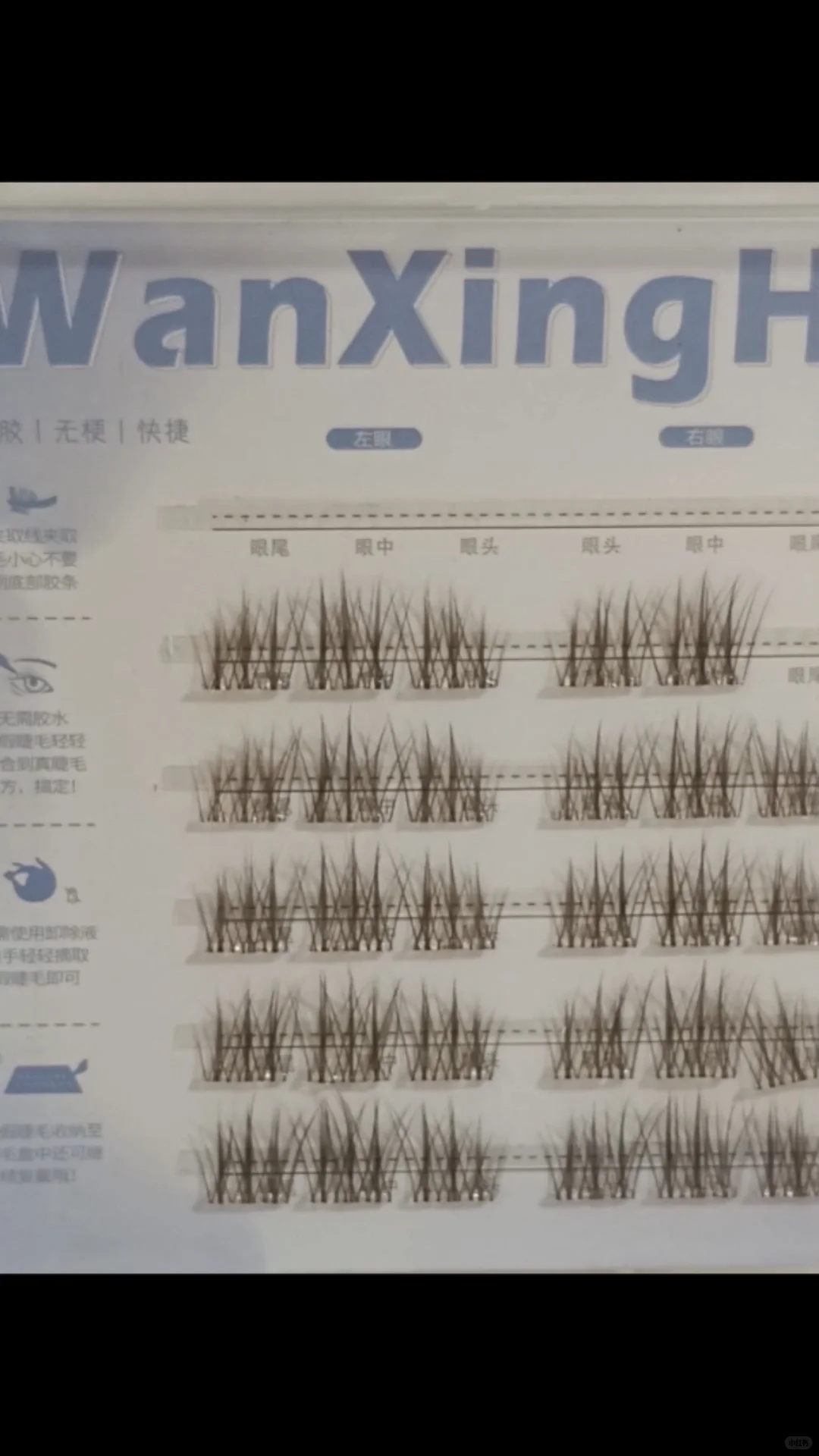 哇塞！！终于理解女明星的上镜睫毛了！！！