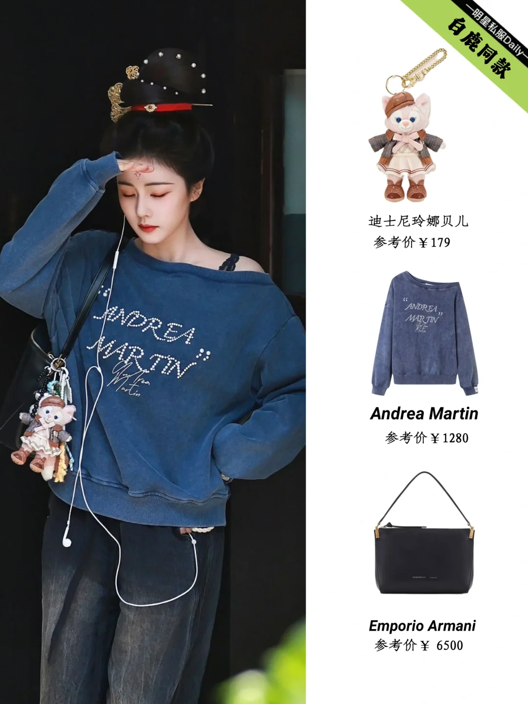 白鹿上班穿搭，主打的就是一个舒适随性！