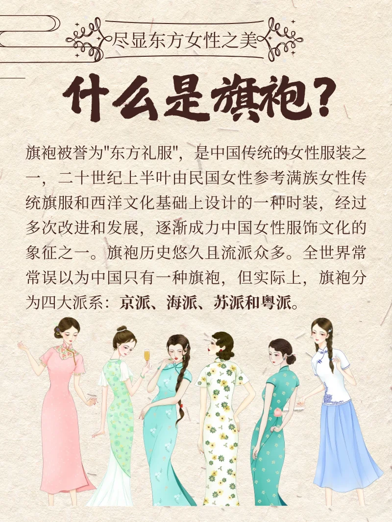 被女明星的中式旗袍穿搭狠狠拿捏了👍