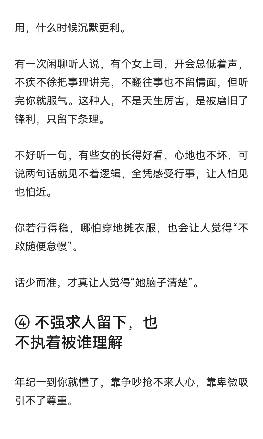 越老越有吸引力的女人，是这样的，与样貌