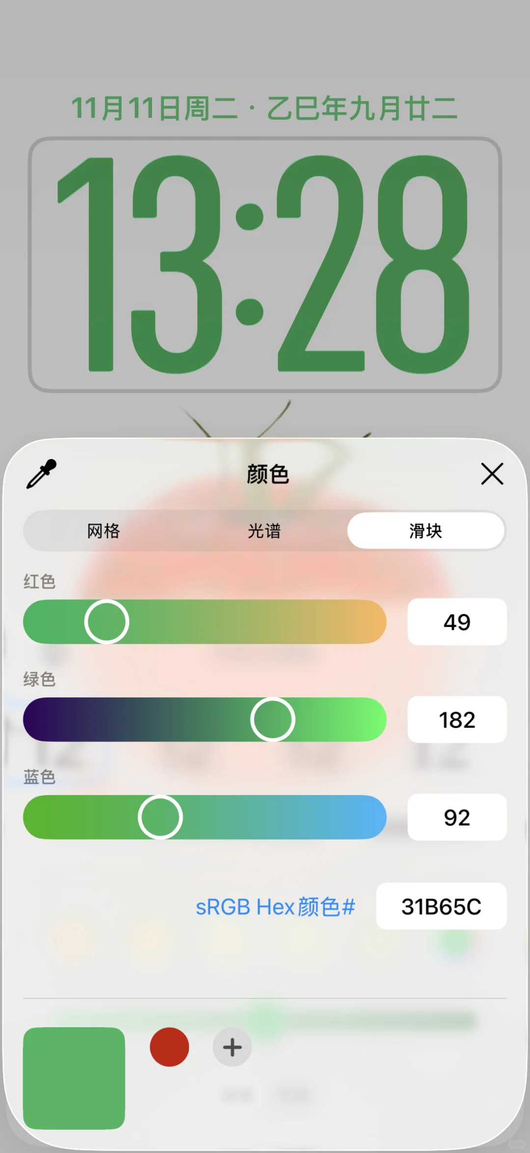 iOS26壁纸-你的西西来啦～