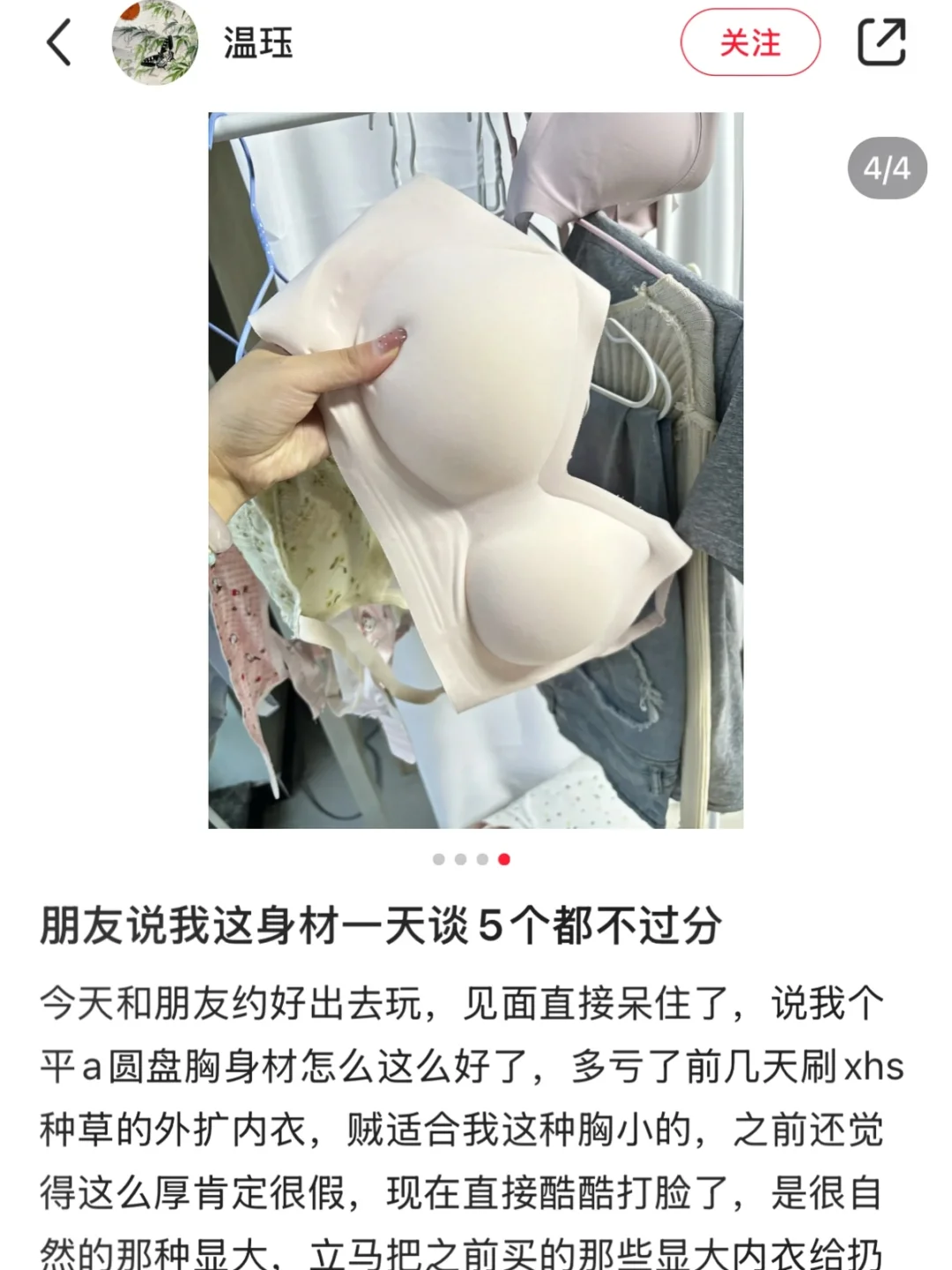 给小胸身材一点震撼！！