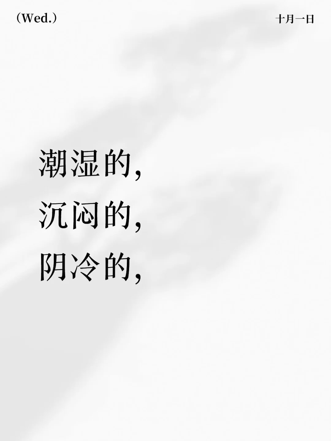 看文记录《封建糟粕》by花卷