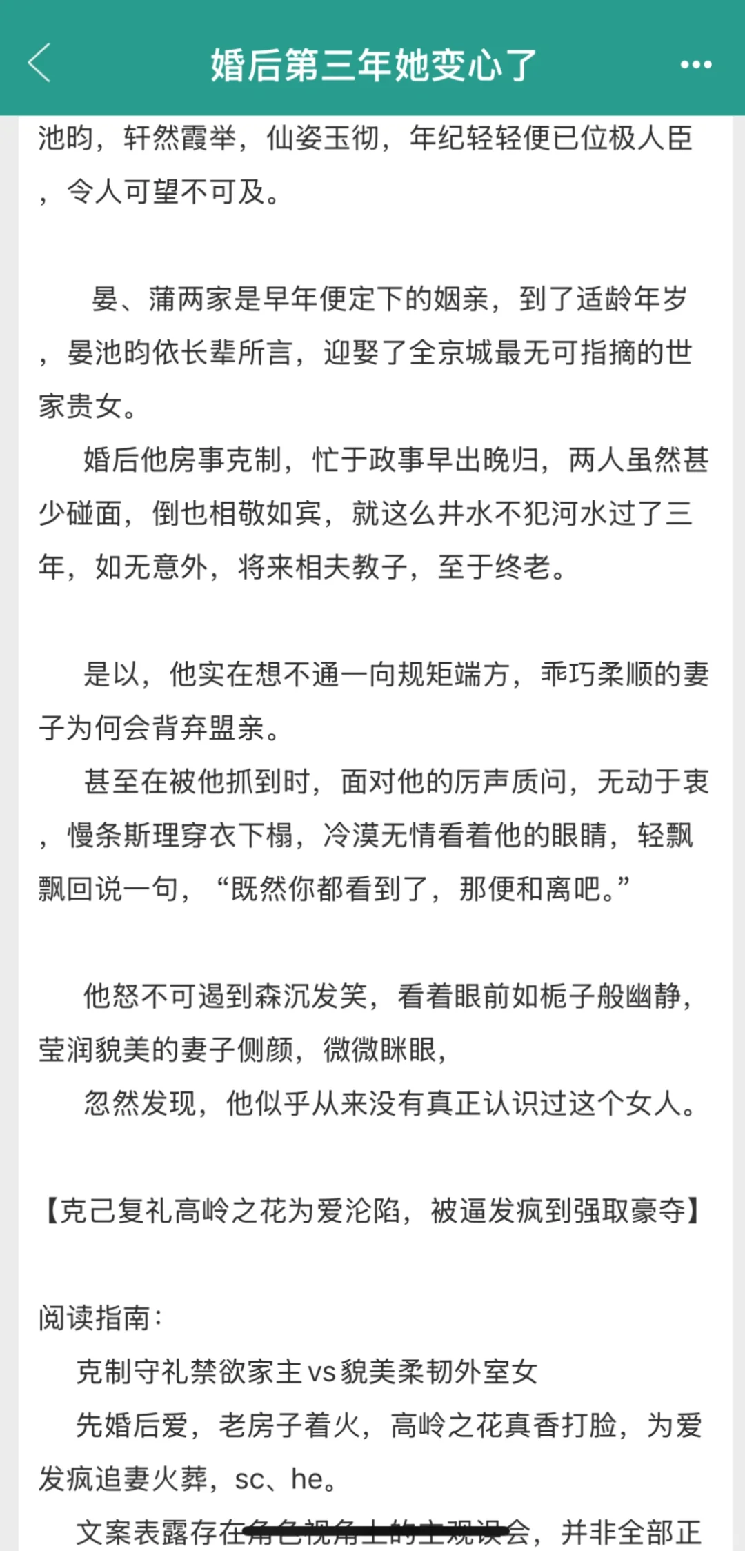 禁欲古板男撞见老婆密会情人！被逼发疯追妻！