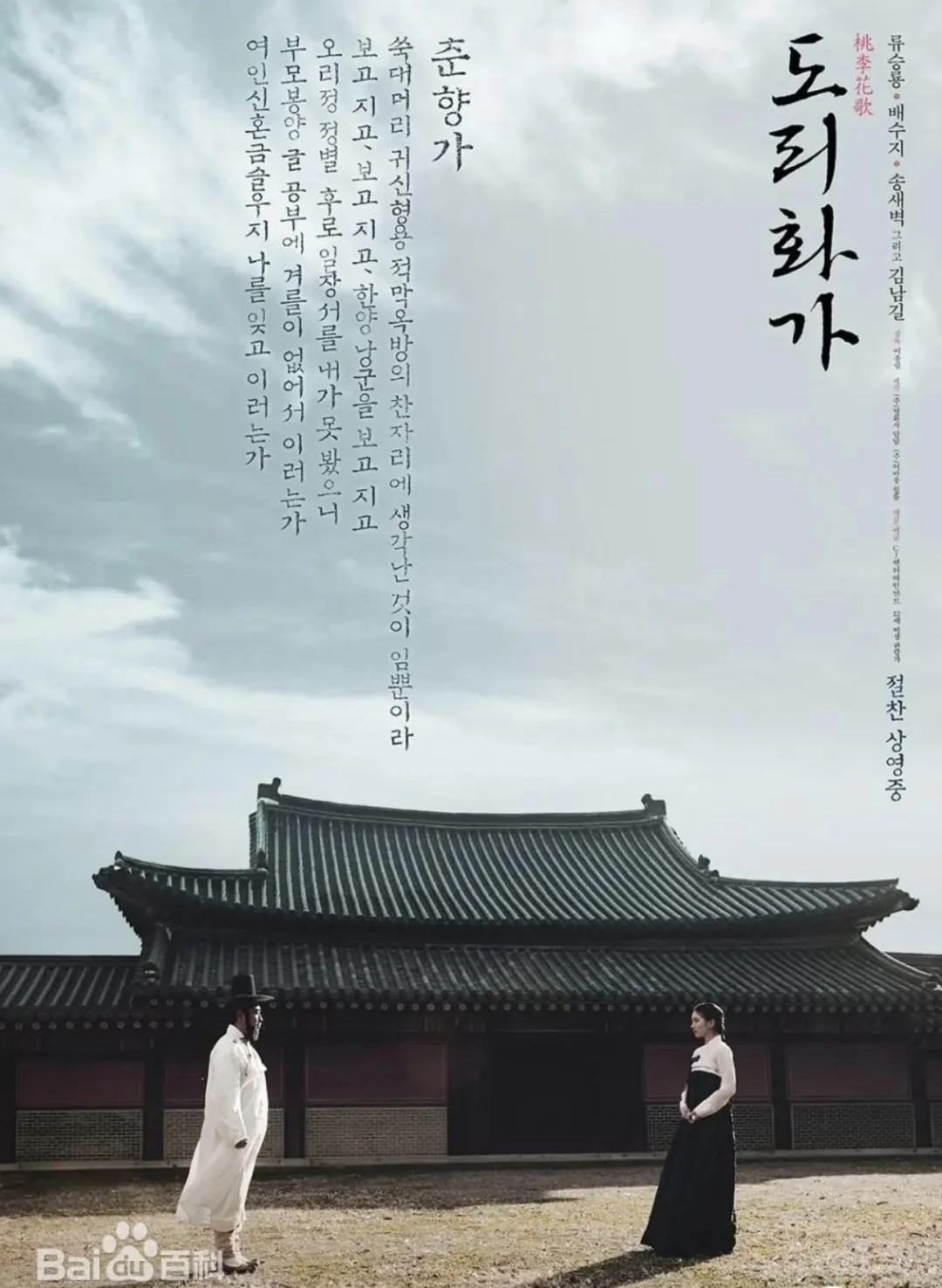 一天推一部 之 韩国🇰🇷电影🎬（补11月12日）