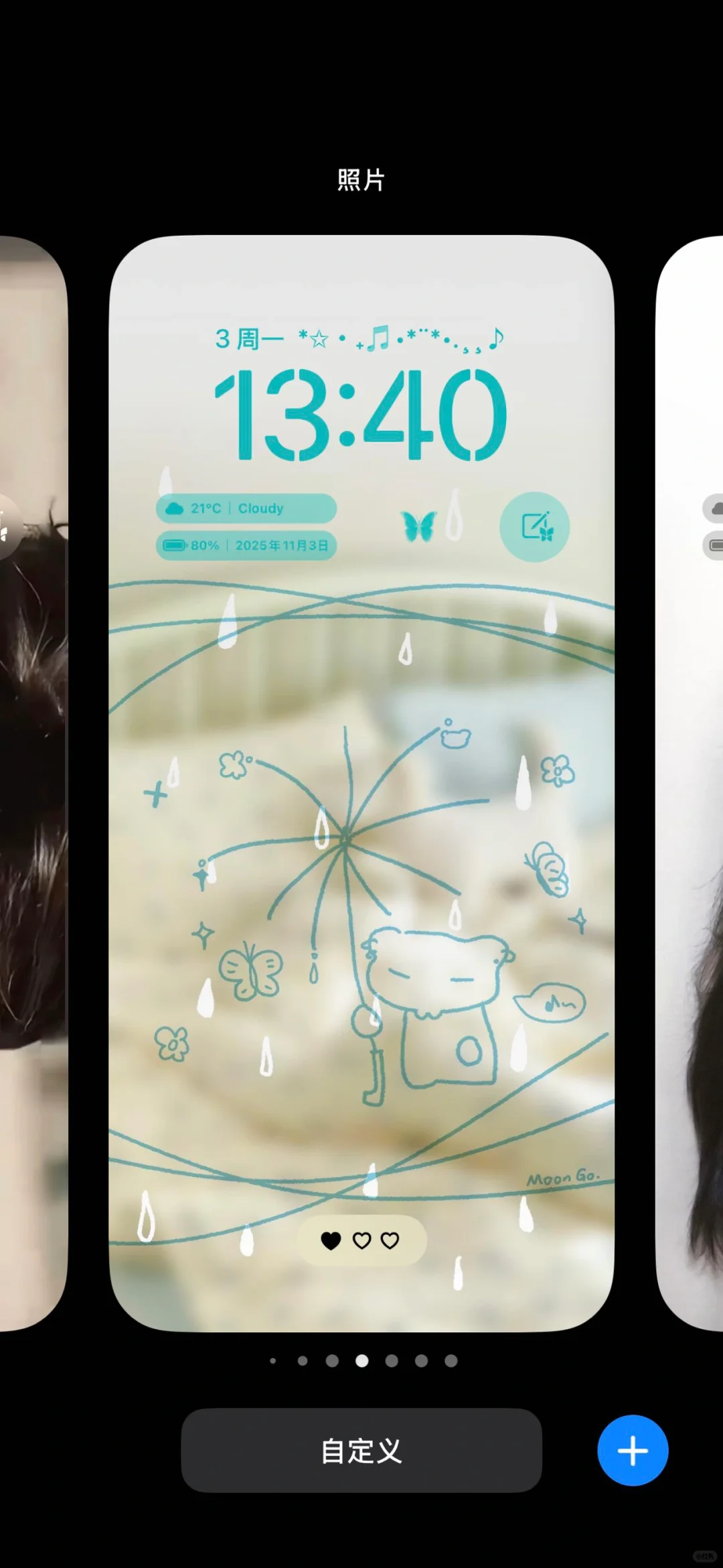 我的壁纸好治愈☔️