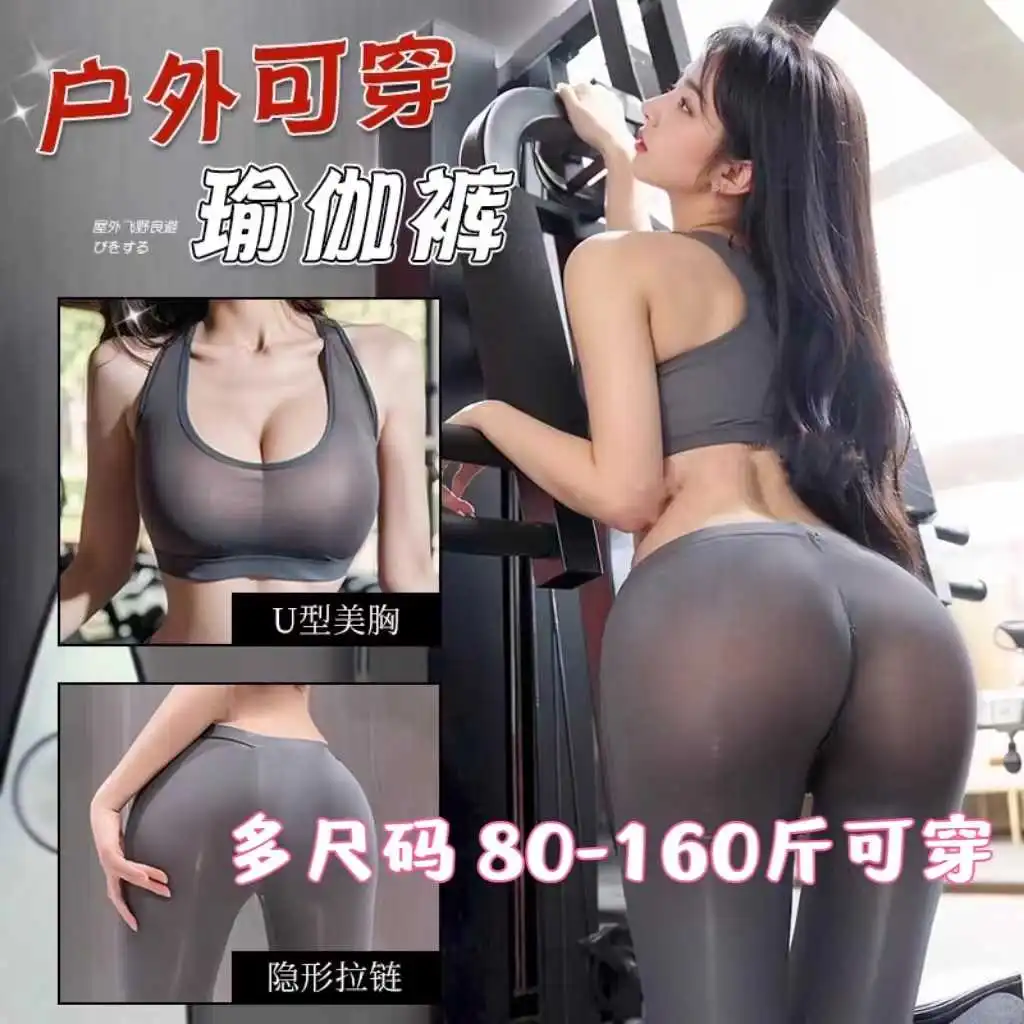 冰丝拉链瑜伽裤🔥约会运动两不误！