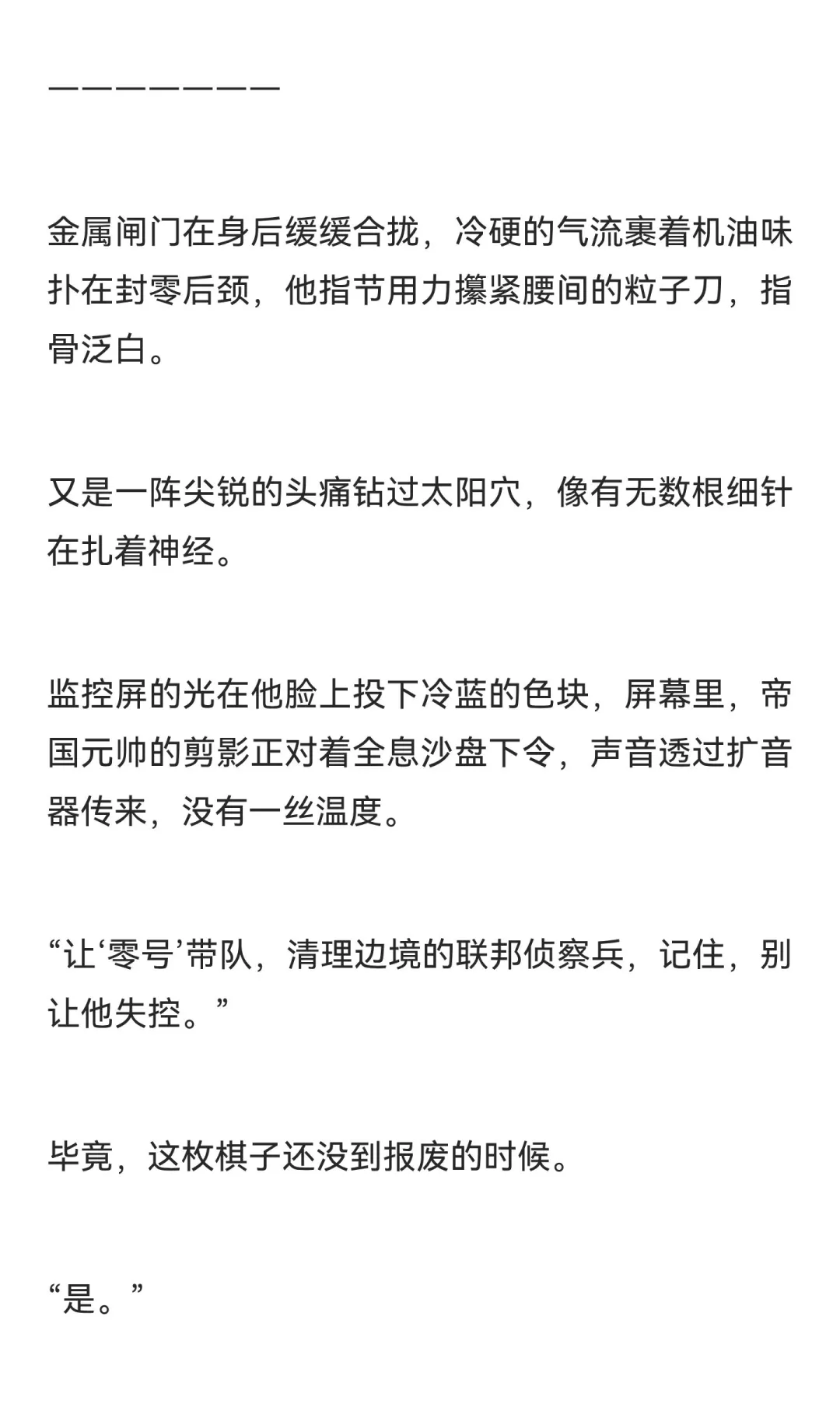 男多女少星际世界里被争夺的自然女性（1）