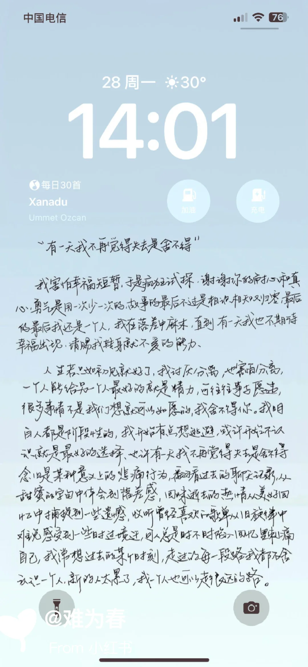 文字壁纸｜我们不是一定要通关才能享受生活