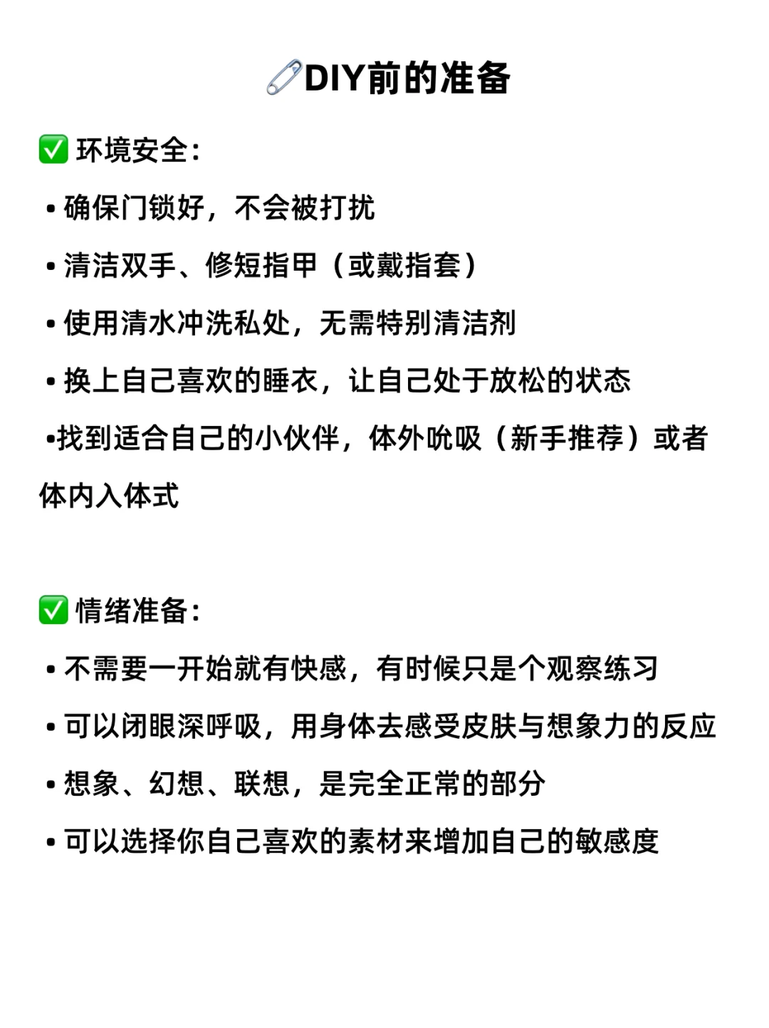 女孩别怕 第一次 diy