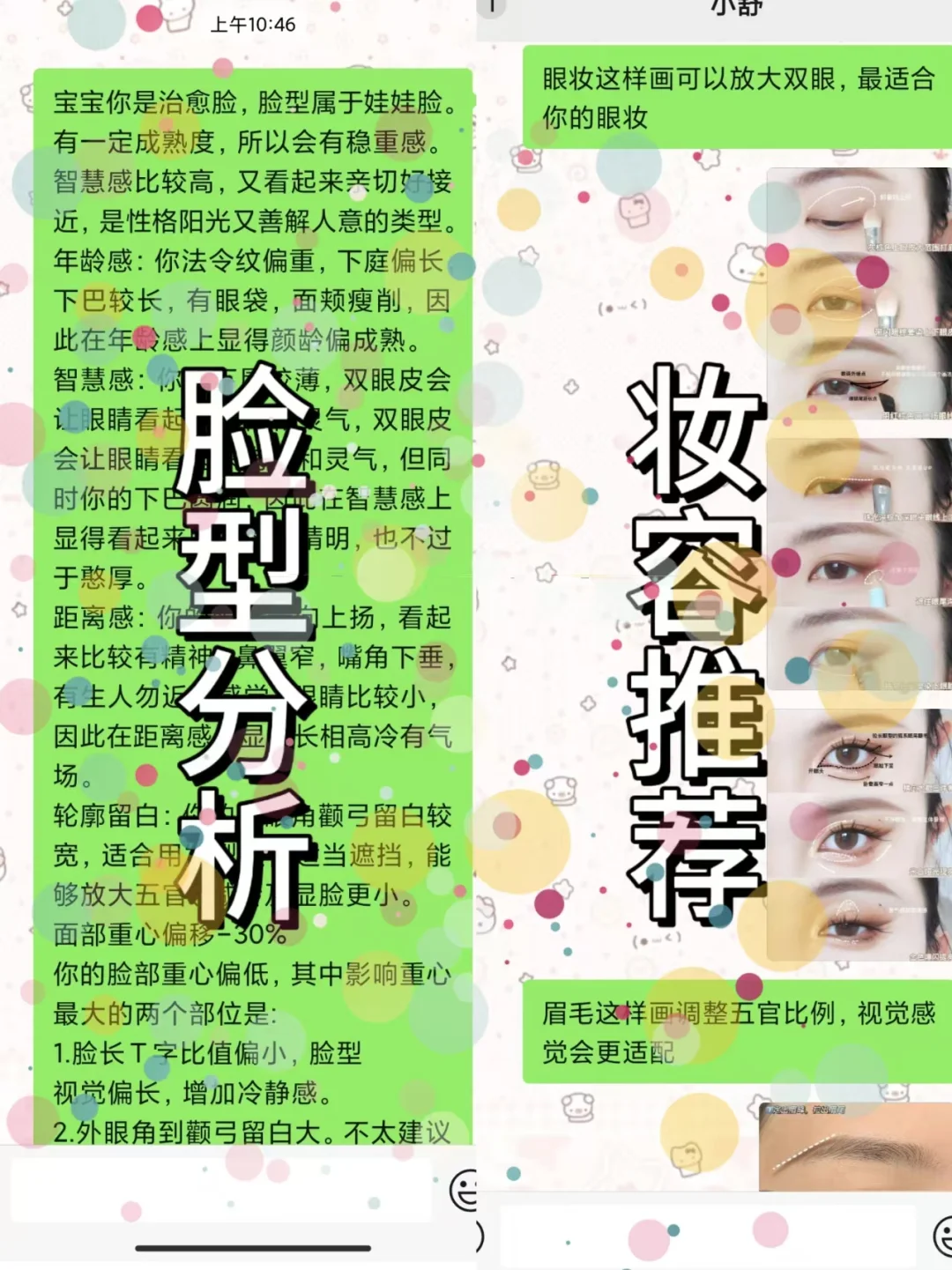 菱形脸也可以逆天改命！！