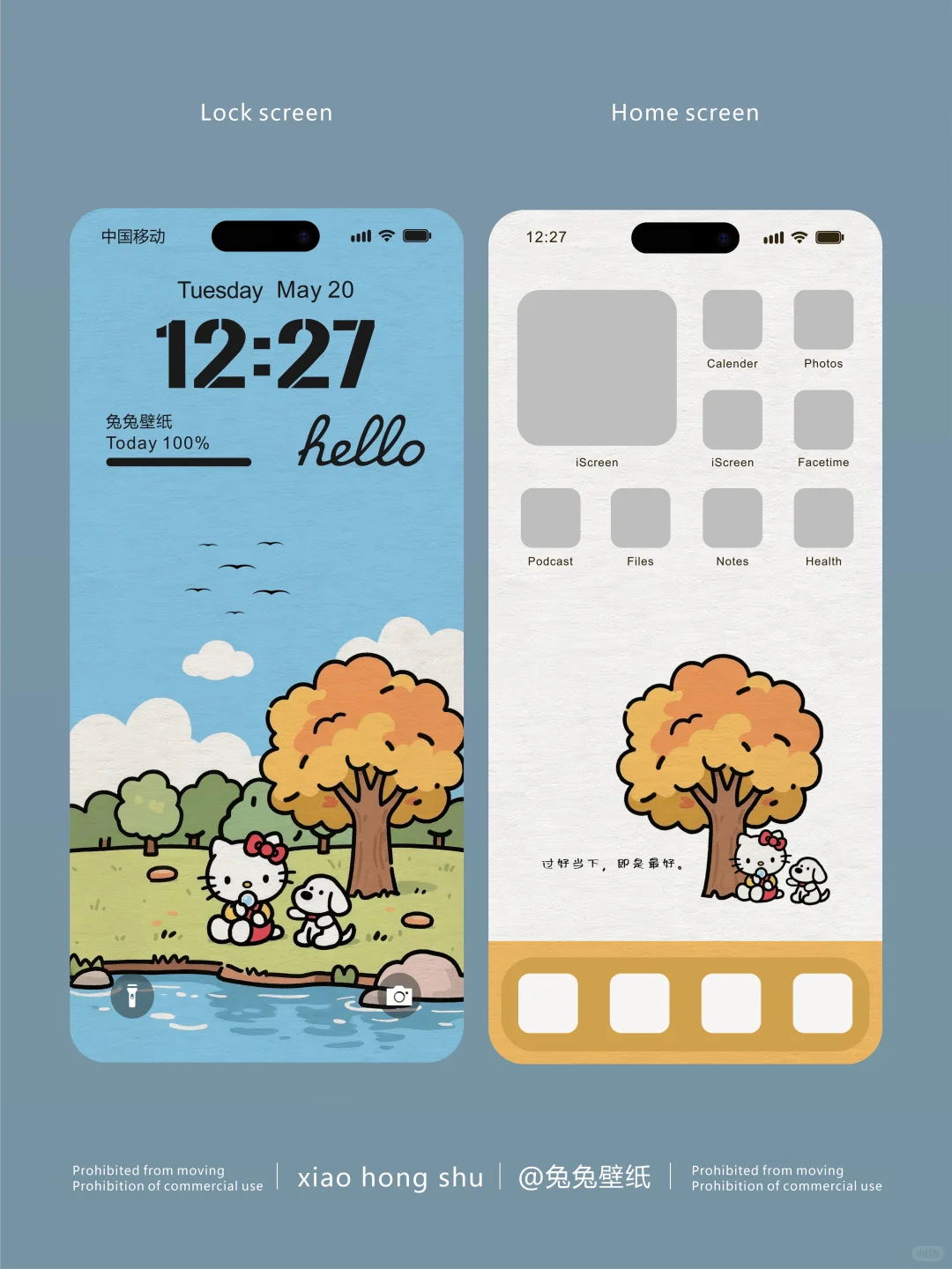 凯蒂猫秋日治愈系壁纸｜186