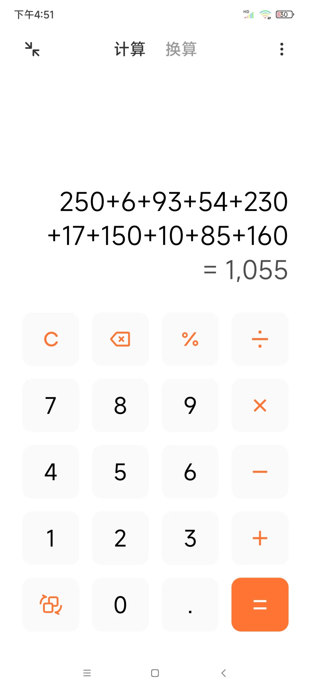 记录今日摄入卡路里