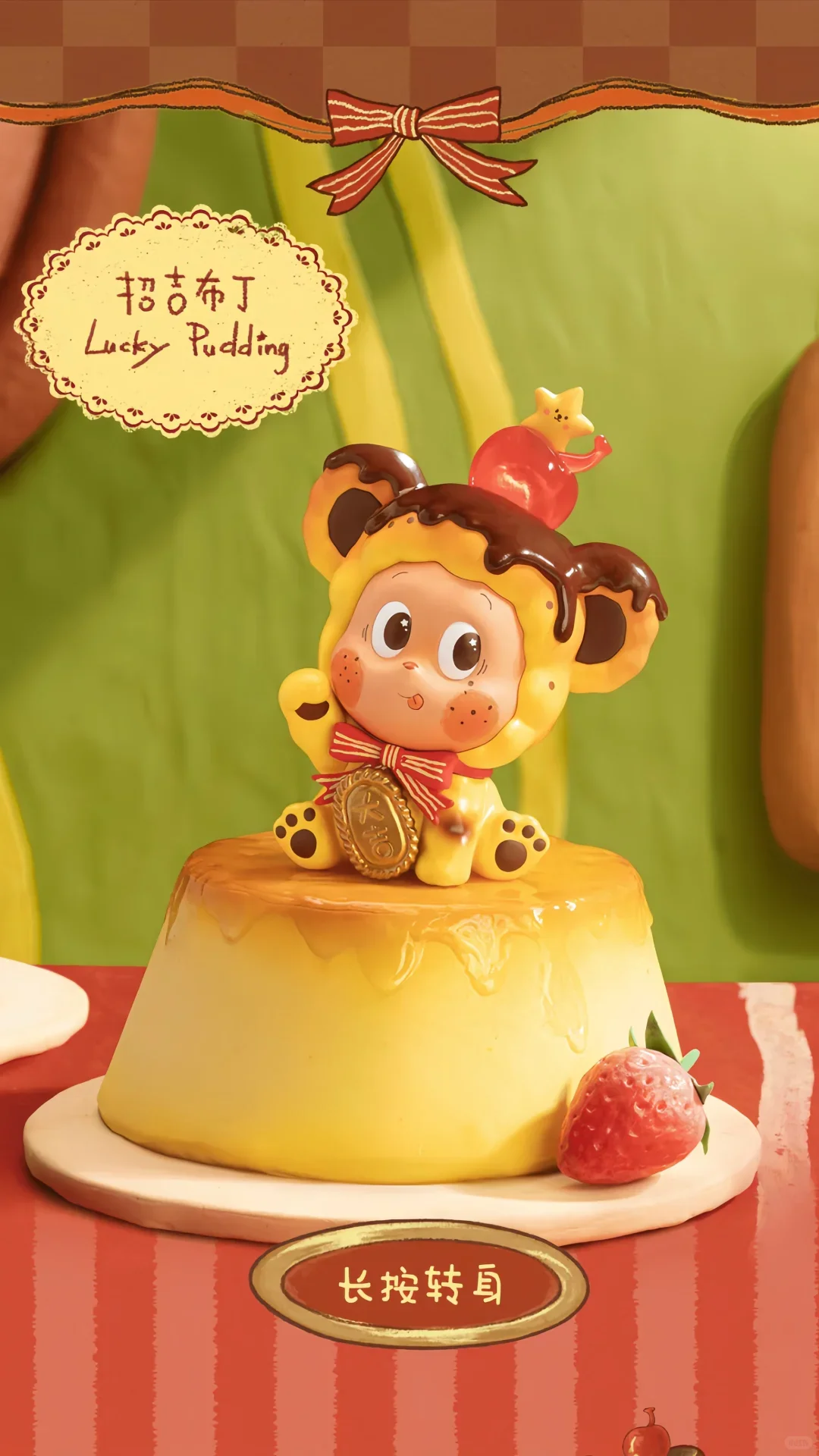 星星糖🍬（平板壁纸）