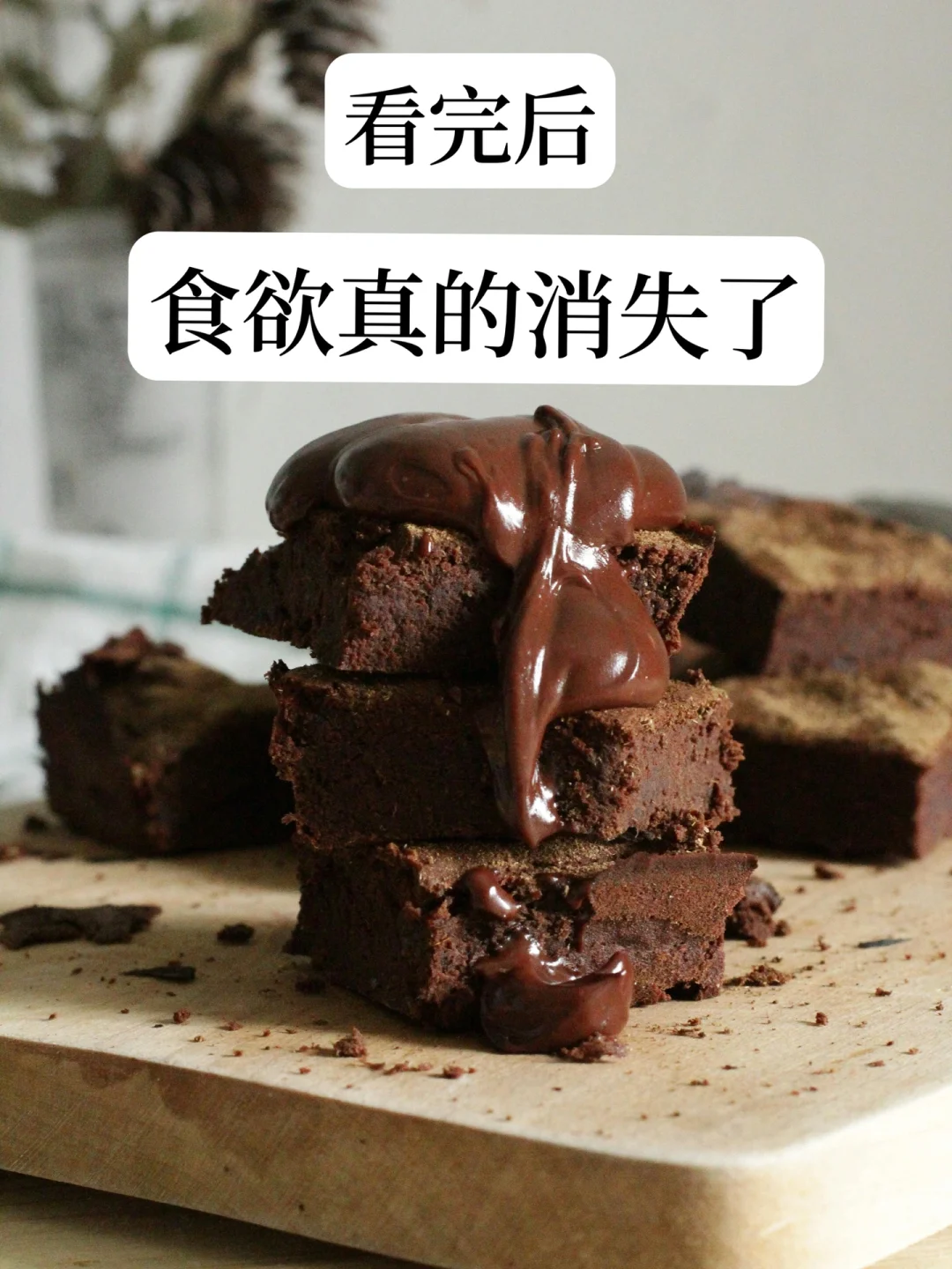 看完这些后 我的食欲真的完全消失了！