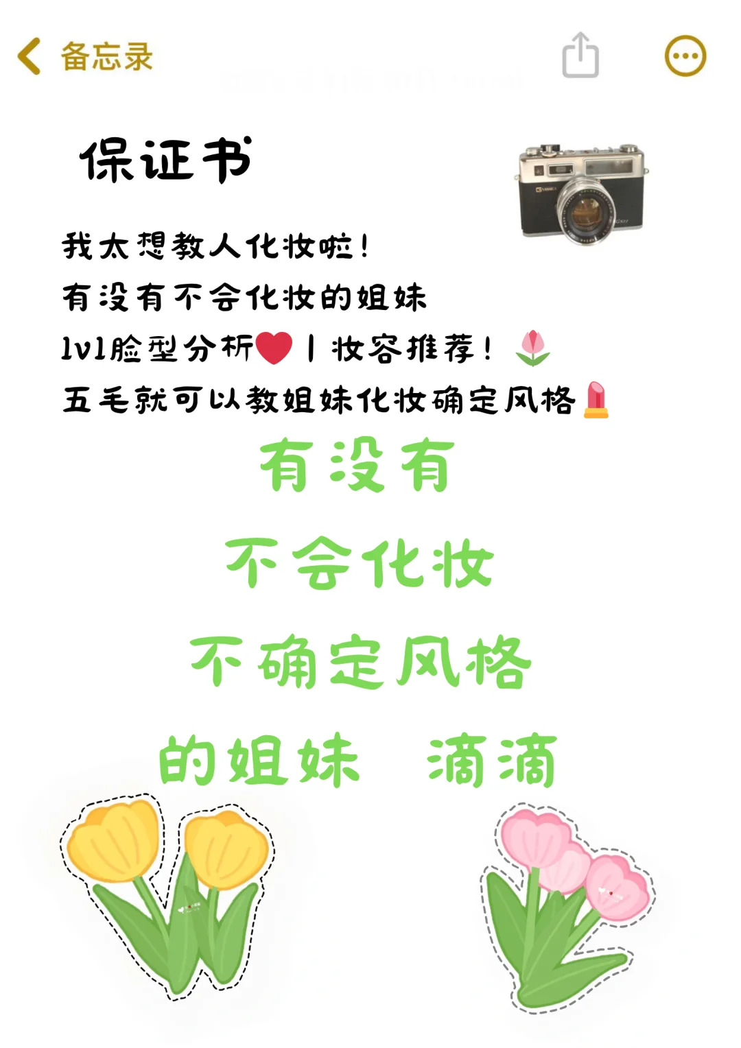 方圆脸化完妆这么美！