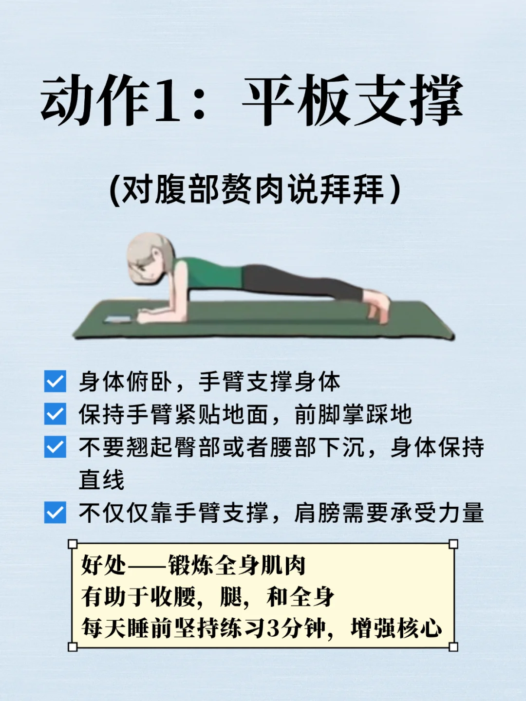 如何逼自己瘦出骨感🔥你一定要知道！