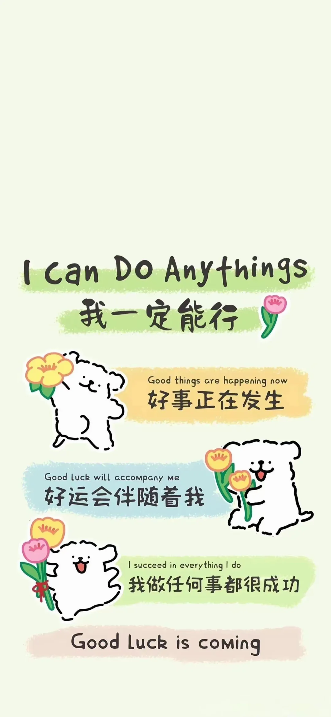 希望你快乐，今天，明天，每一天