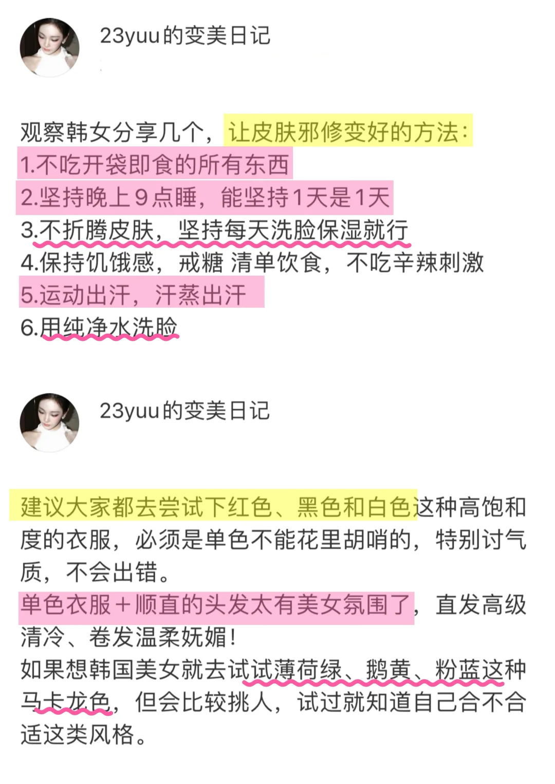 白➕瘦➕高真的人群一眼