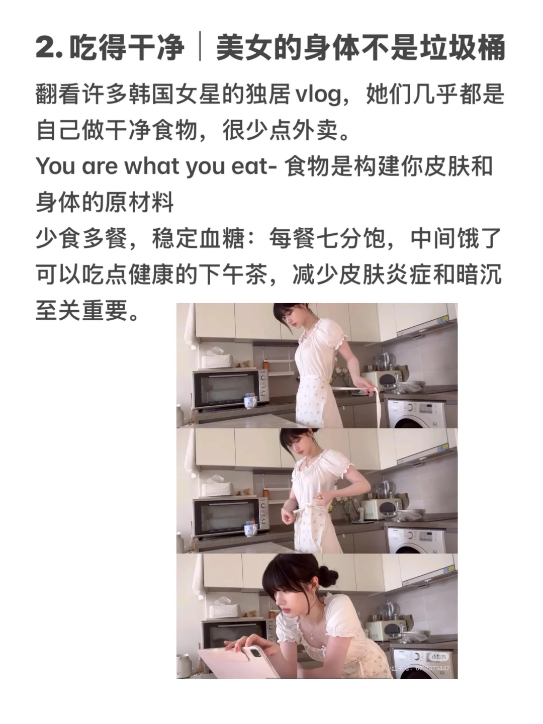 韩女氛围感核心：养出干净舒服的皮肤底色