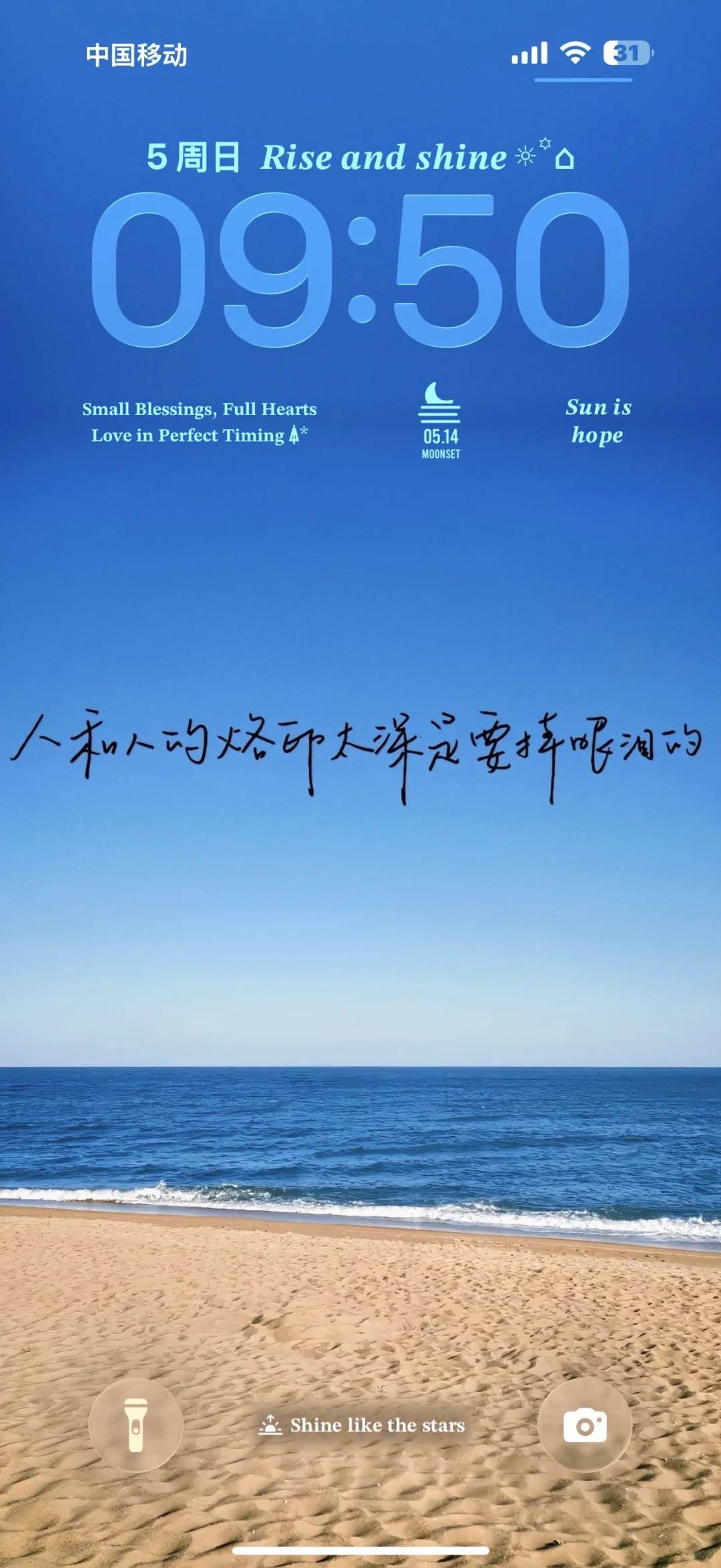 当太阳升起 我们都要比昨天更幸福🌅｜ 文字