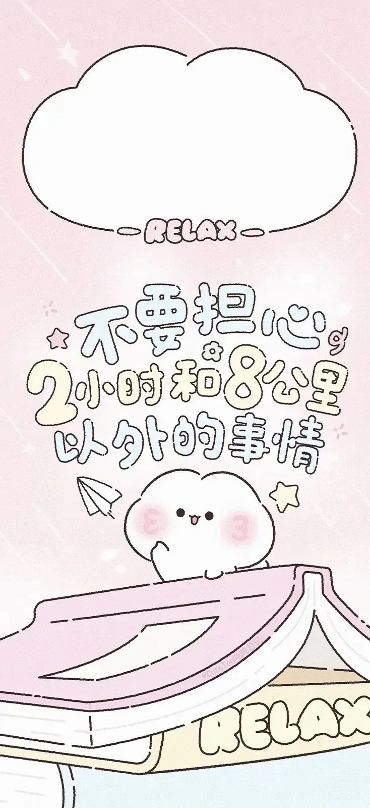 壁纸 | 好心情壁纸🥑