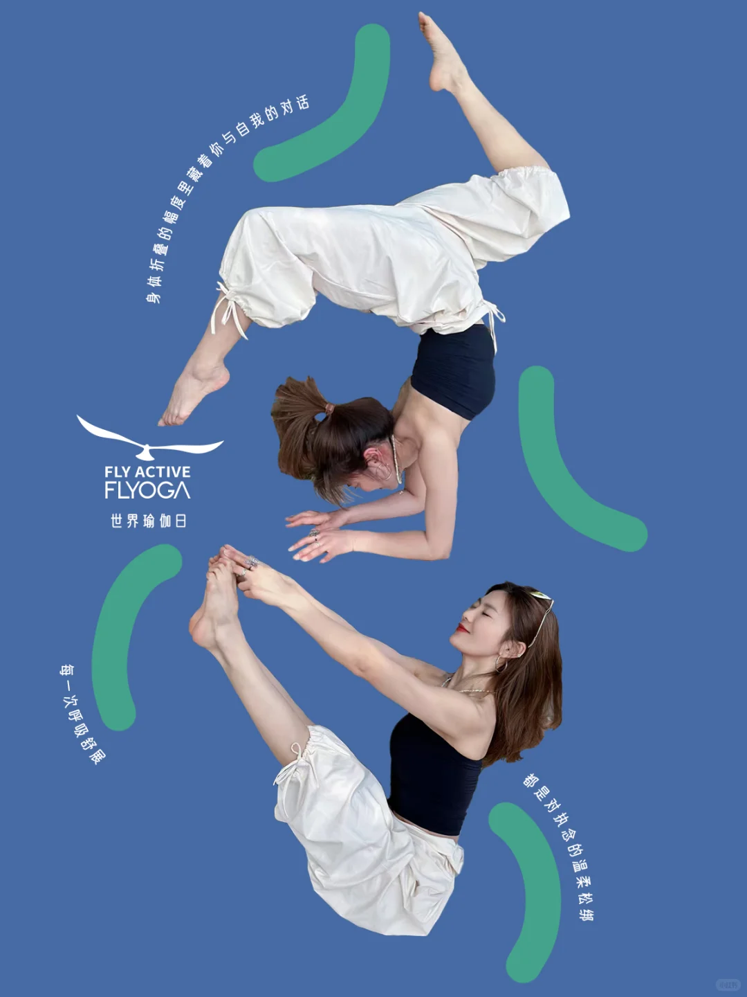 国际瑜伽日｜在垫上找到最辽阔的宇宙