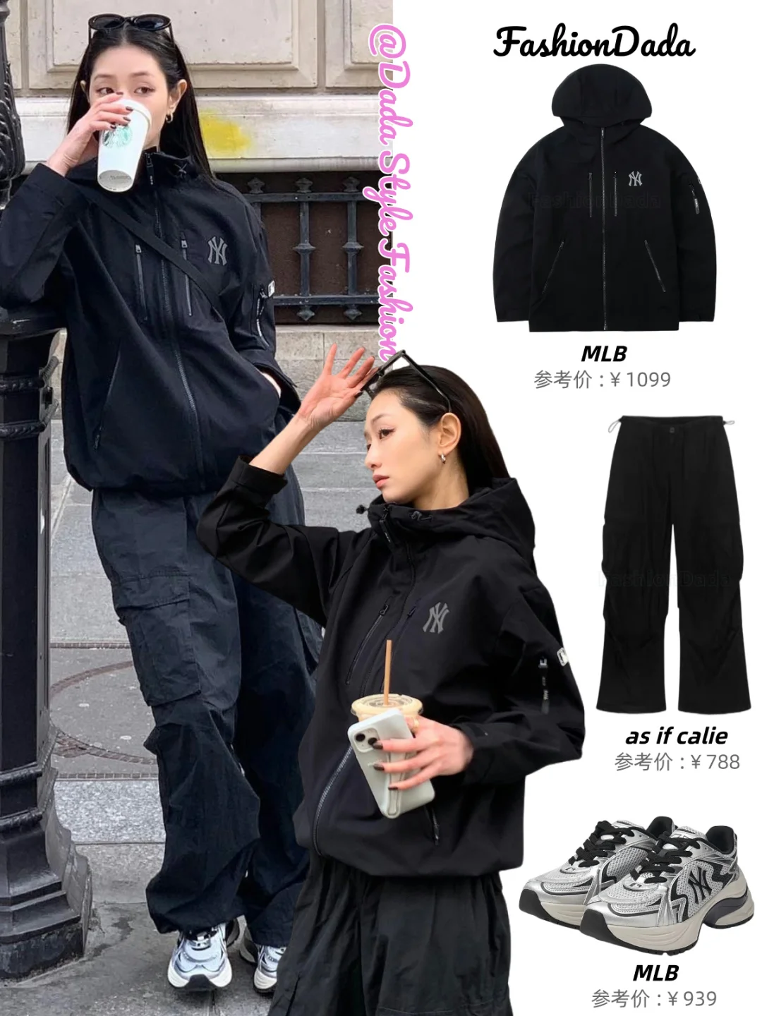 运动系松弛感穿搭，跟韩女学就对了！