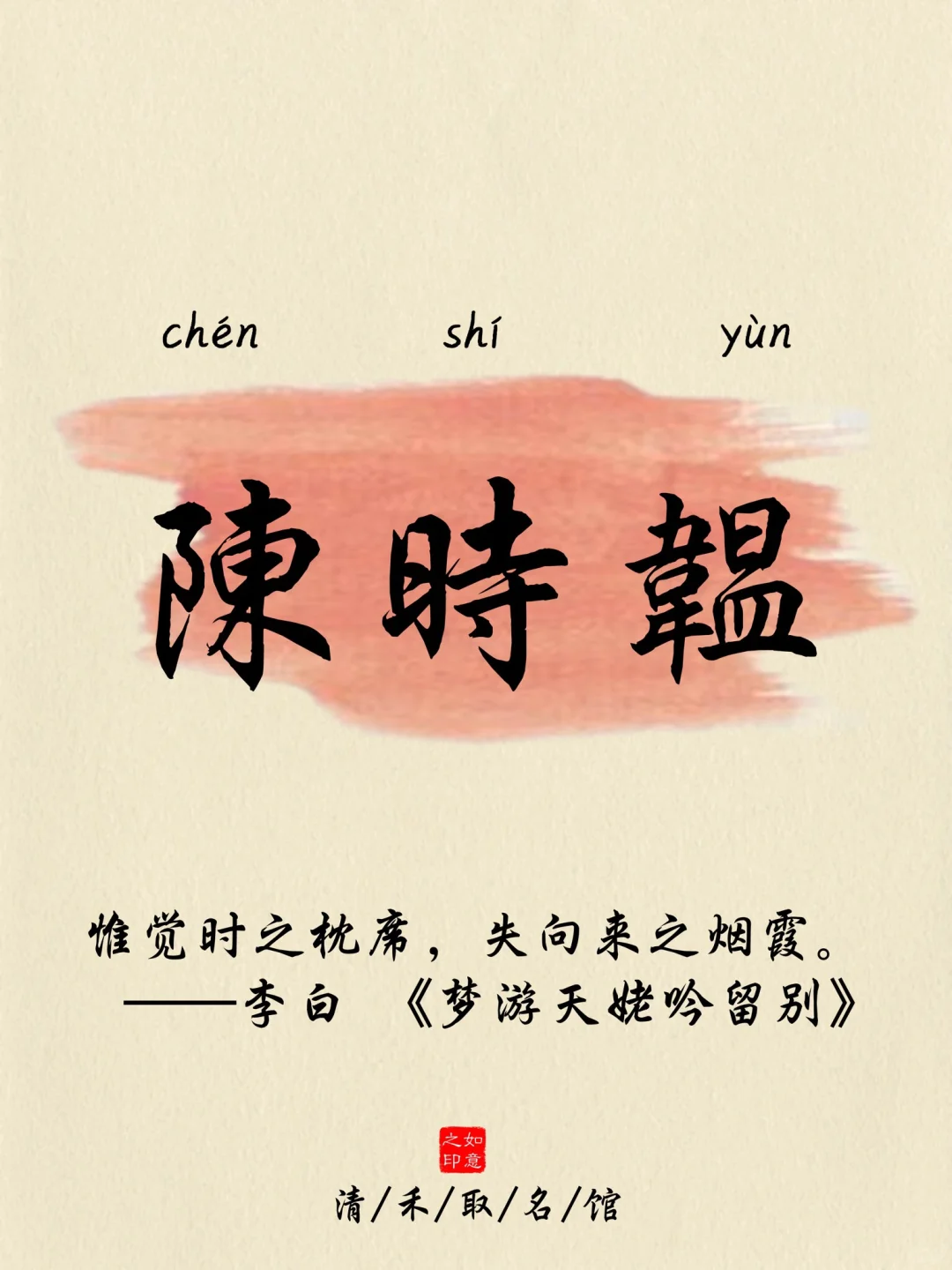 陈姓取名/全家人，人人满意的女孩名