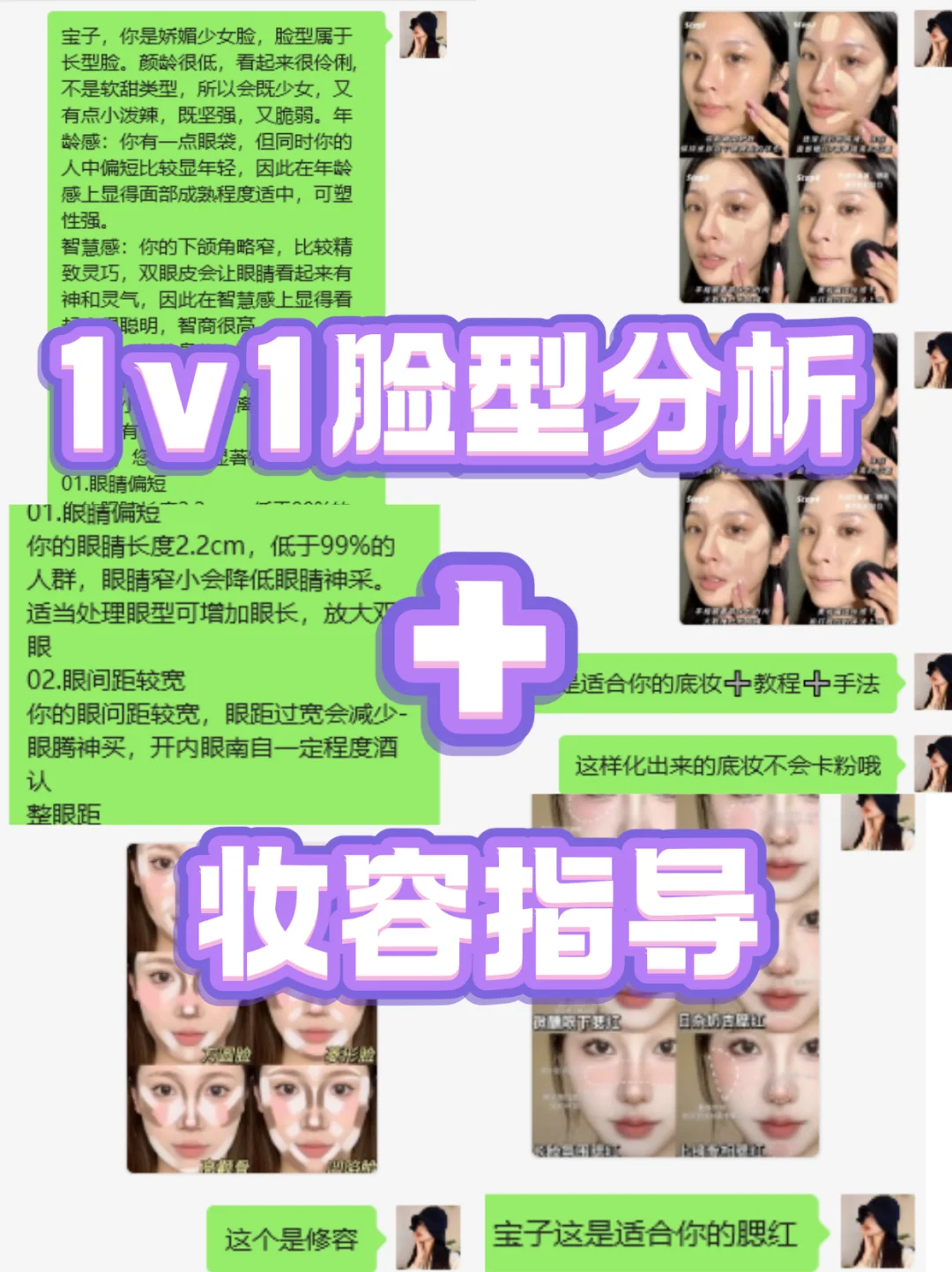 菱形脸如何一眼惊艳所有人！