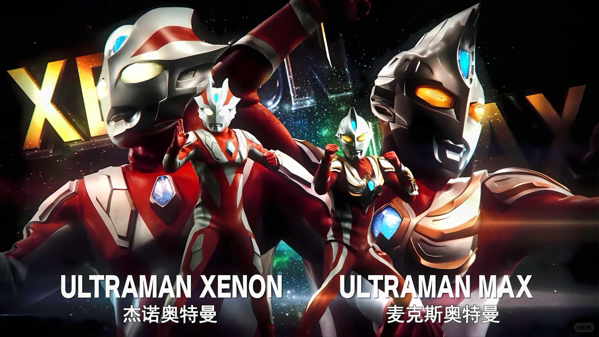 超酷奥特曼介绍电脑壁纸