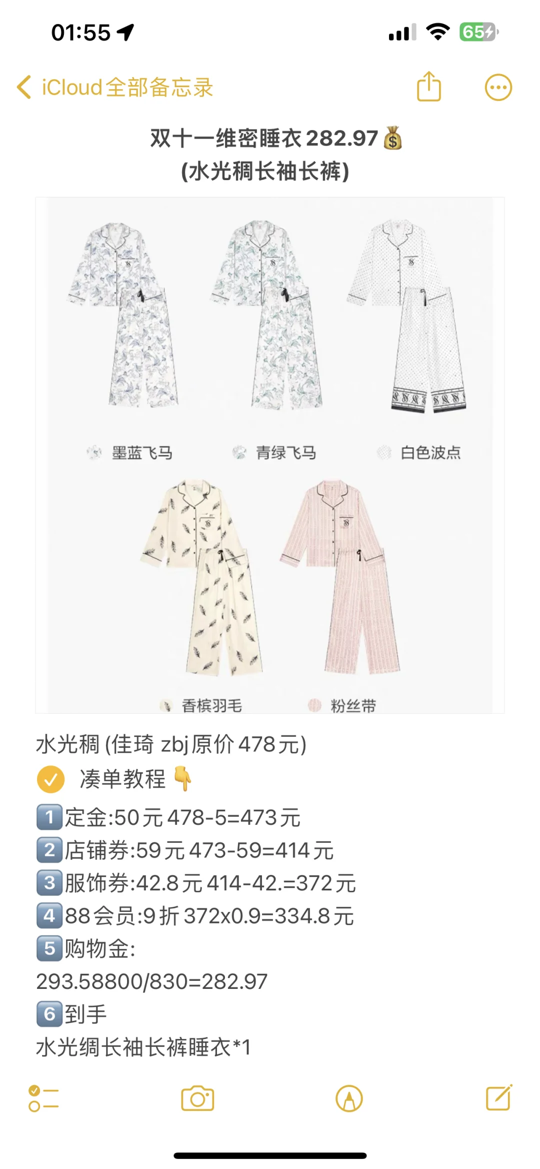 李佳琦双十一最后一波维密预计～