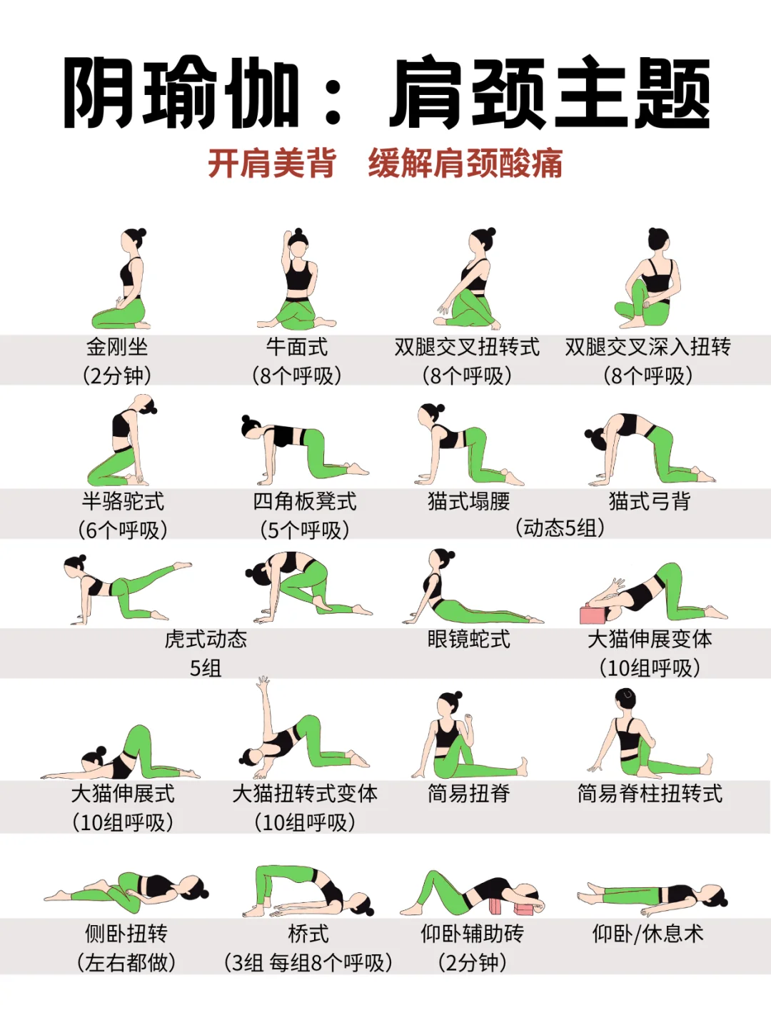 整整18套‼️瑜伽排课模板！🉑直接拿去用