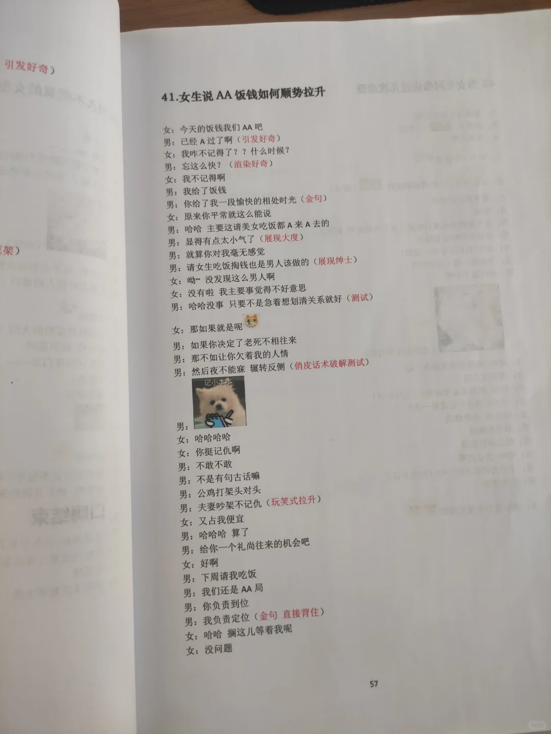 少妇根本扛不住、男人这样撩