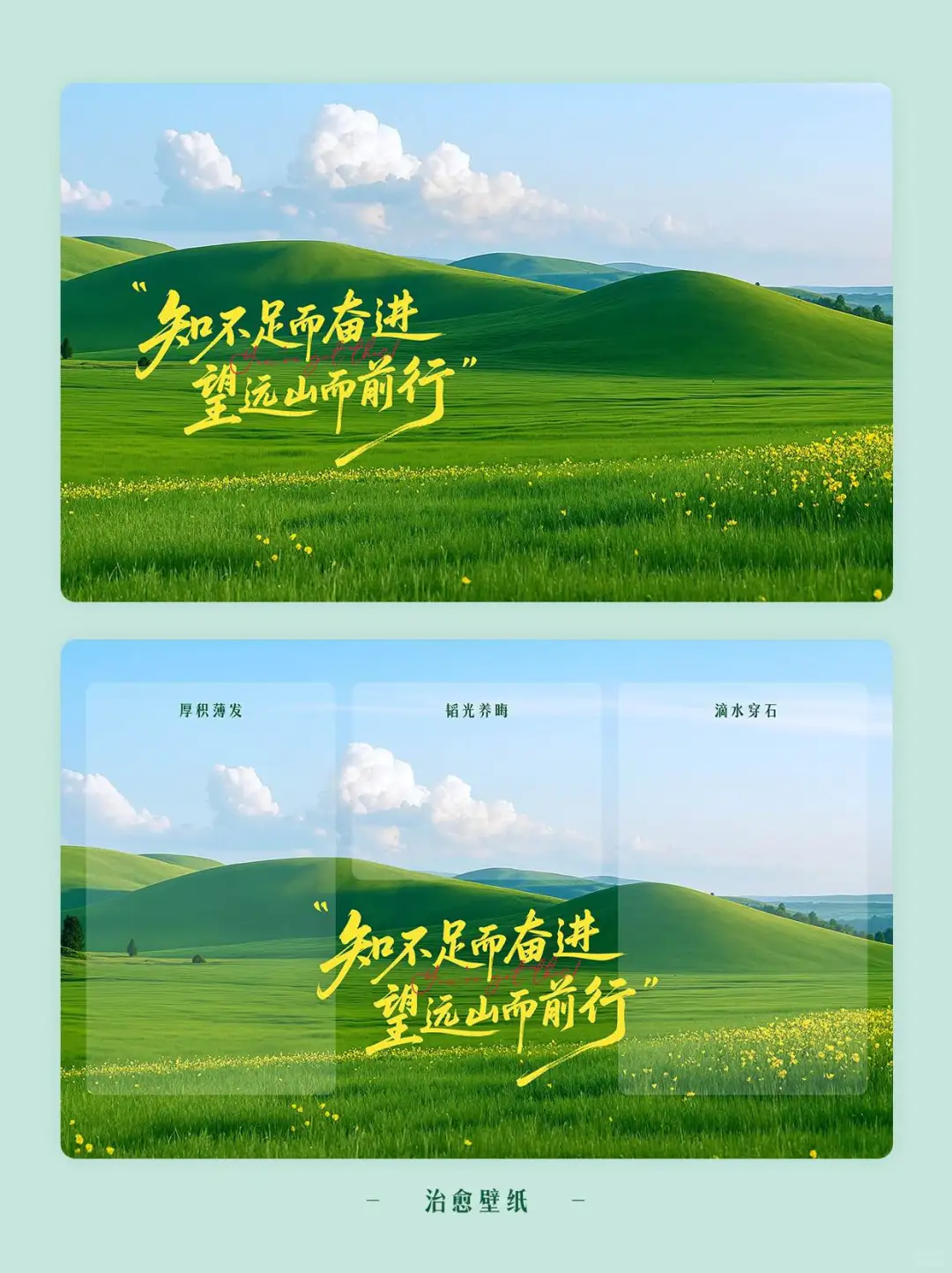 听说你们喜欢手写壁纸～⛰️