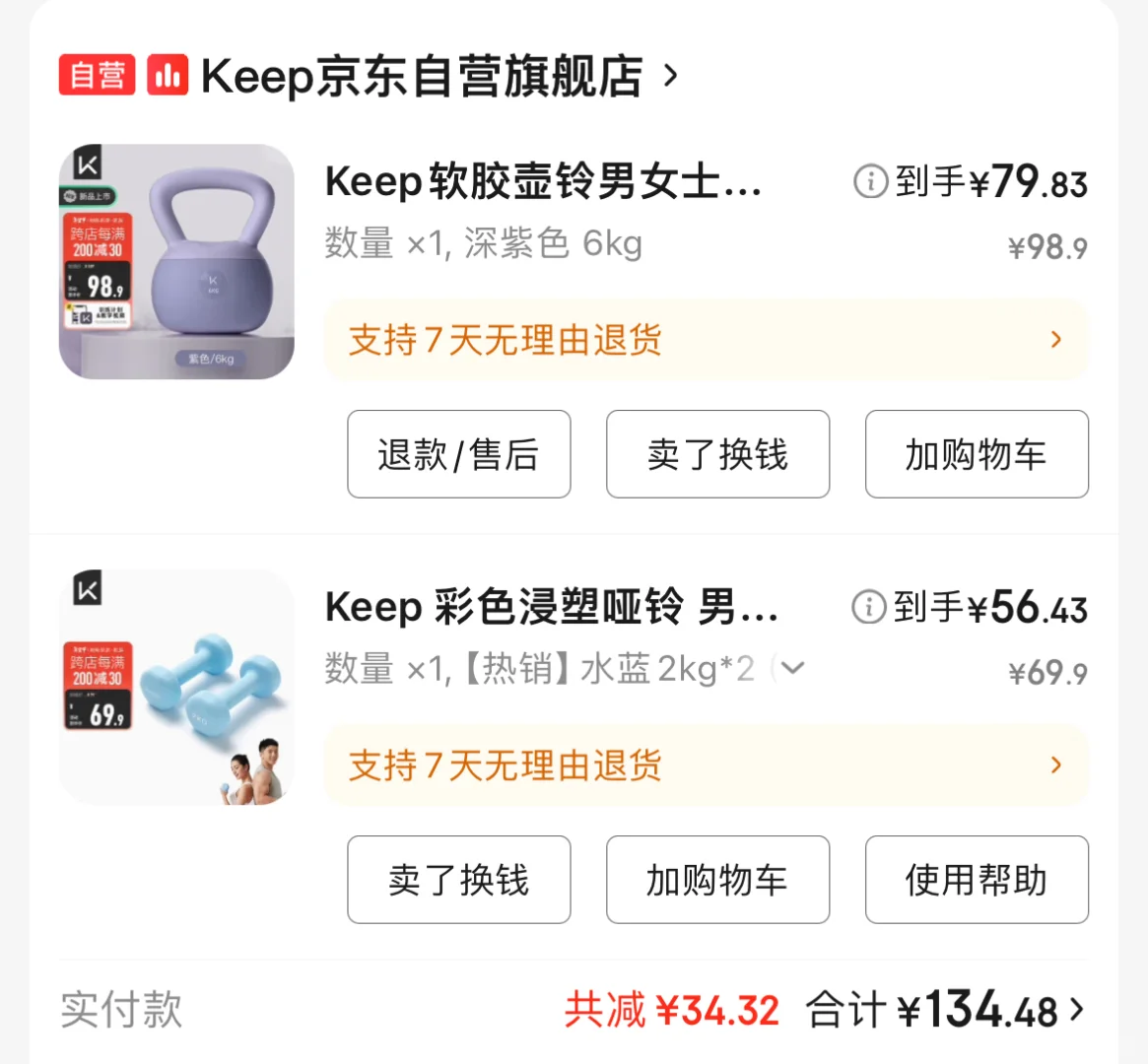 运动多巴胺～～keep going