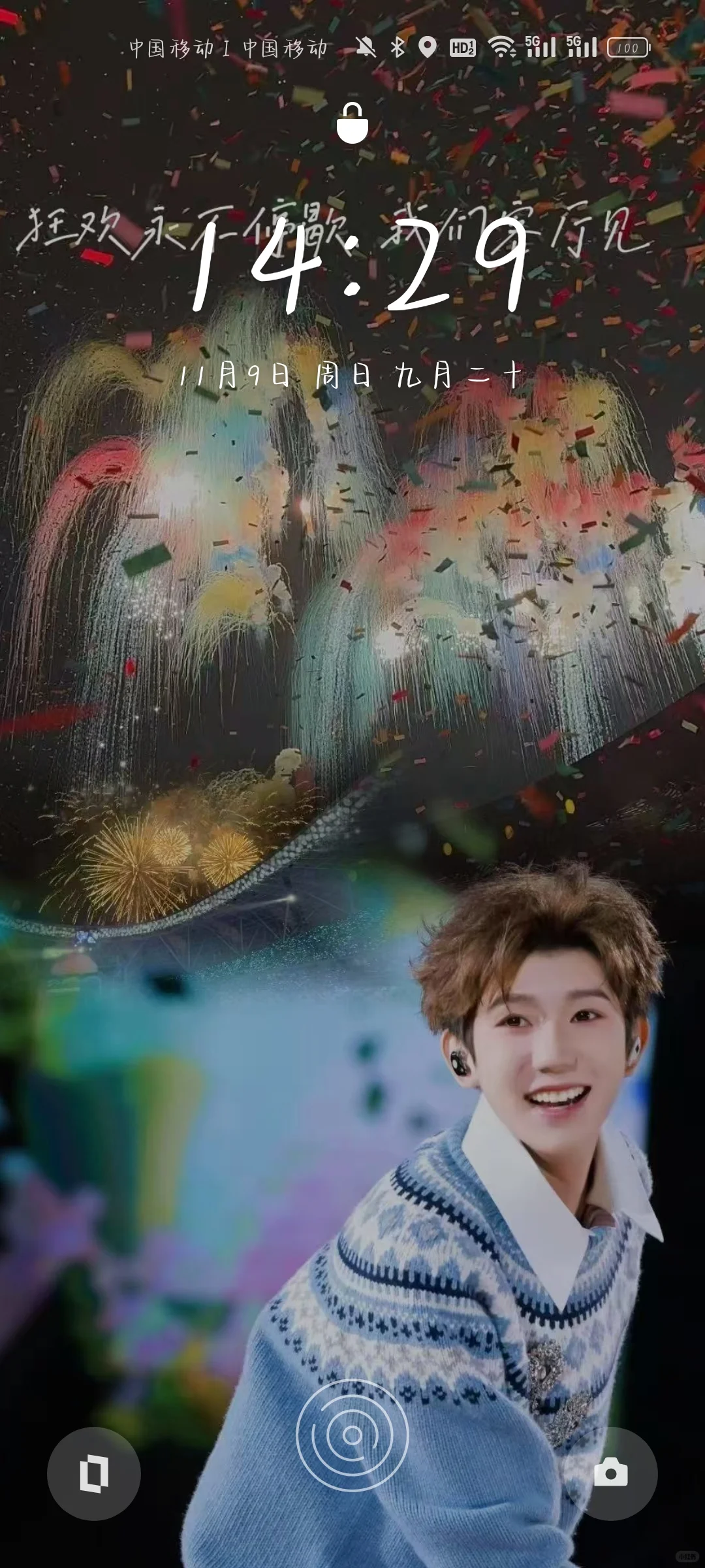 源源生日场壁纸