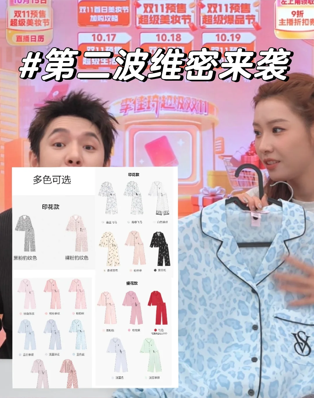 今天四点准时补货！别错过！