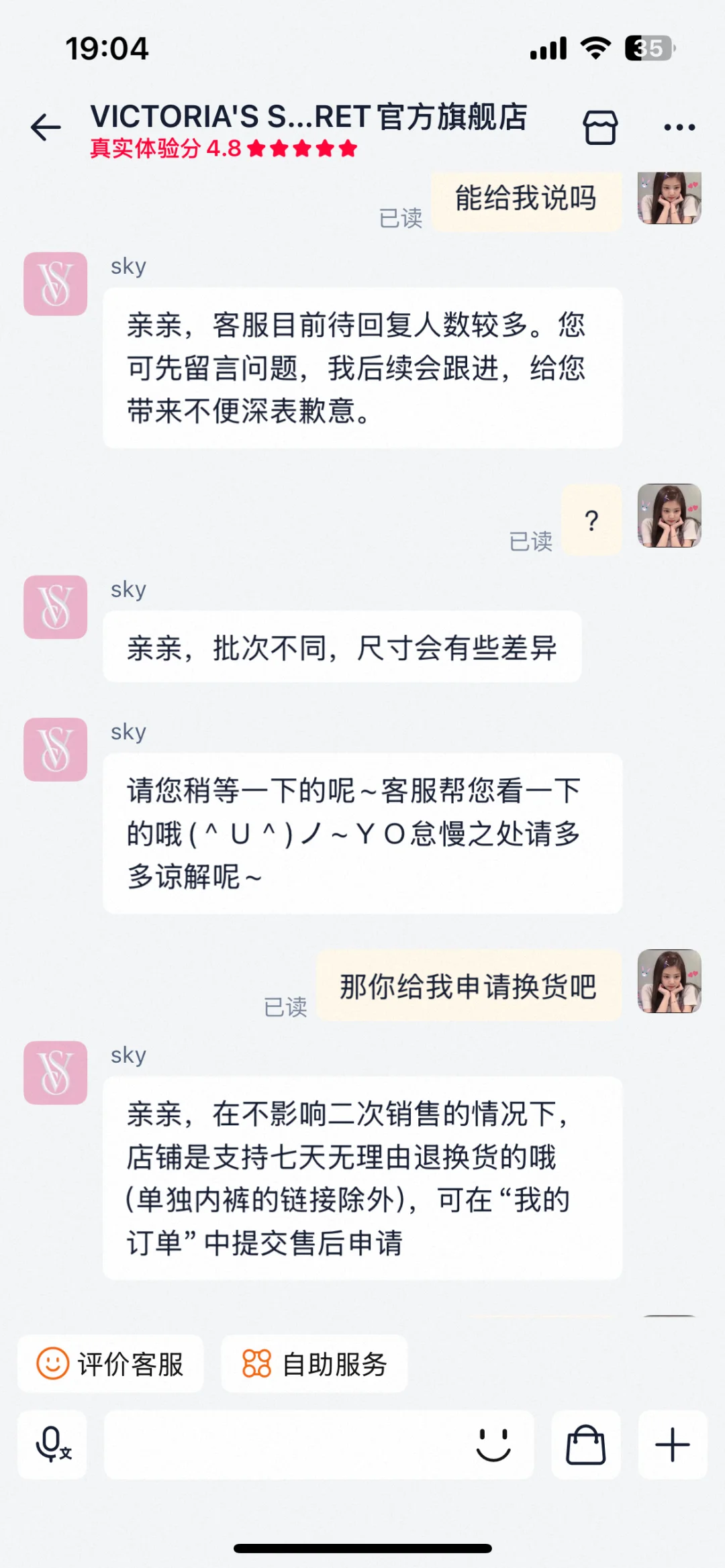 避雷维秘家！！