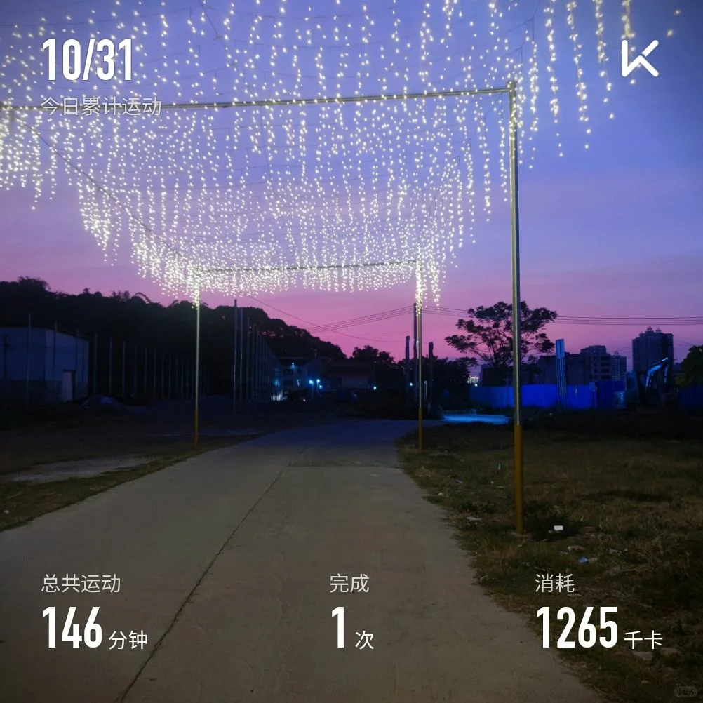 挑战800kcal卡路里第16天🦅(16/50)