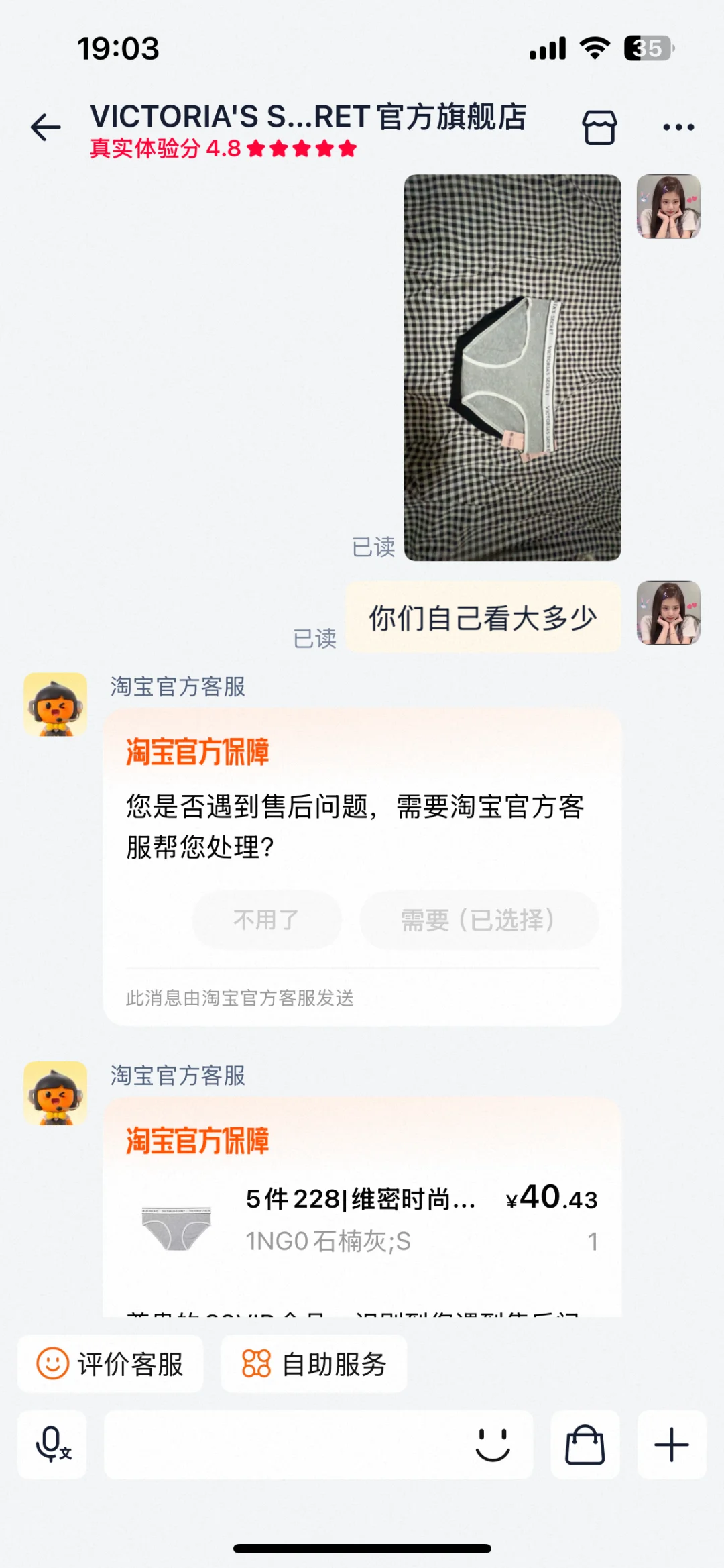 避雷维秘家！！